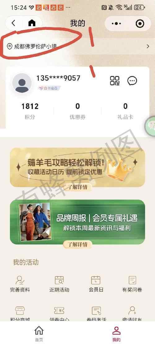 助力 微视 成都佛罗伦萨小镇助力 步骤图3