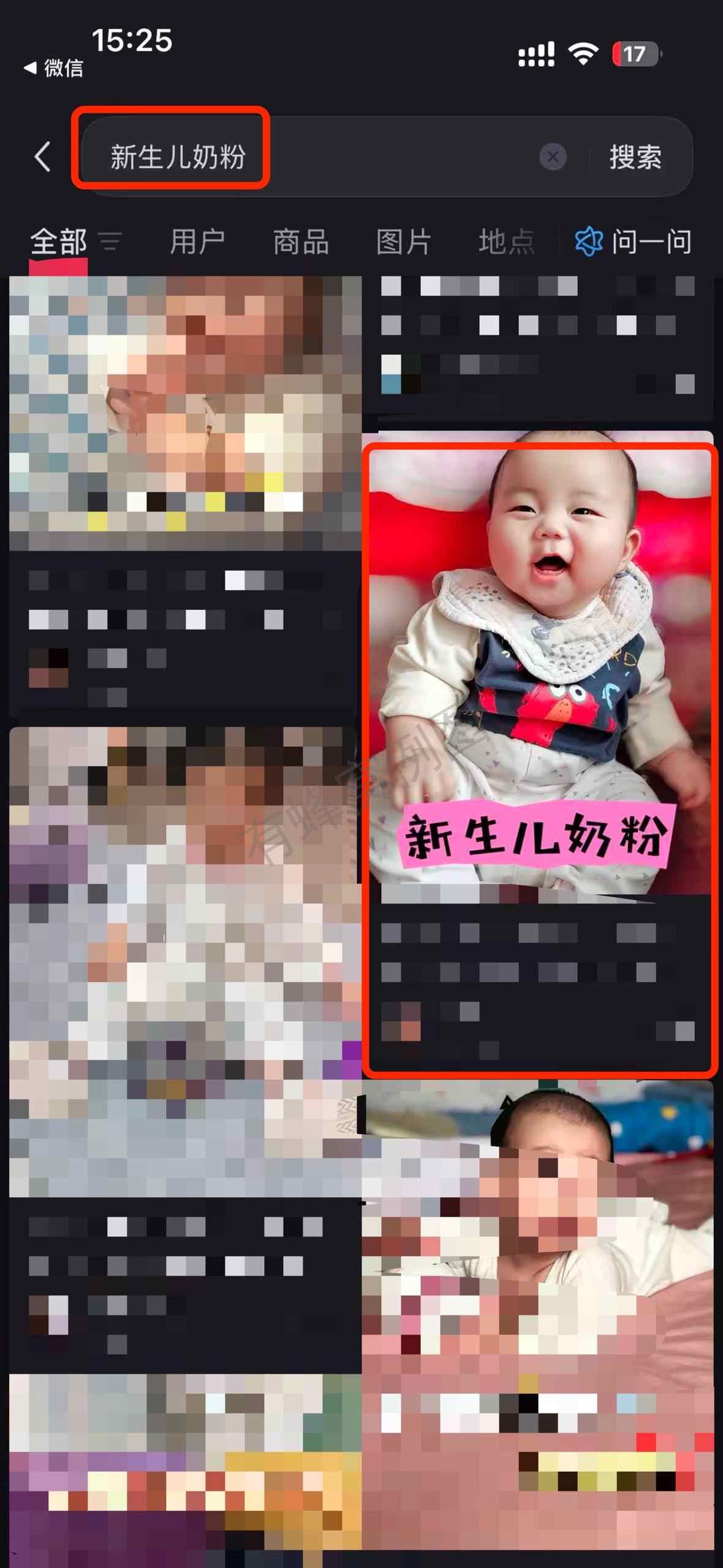 小红书 搜索 a2金 新生儿奶粉5 步骤图1