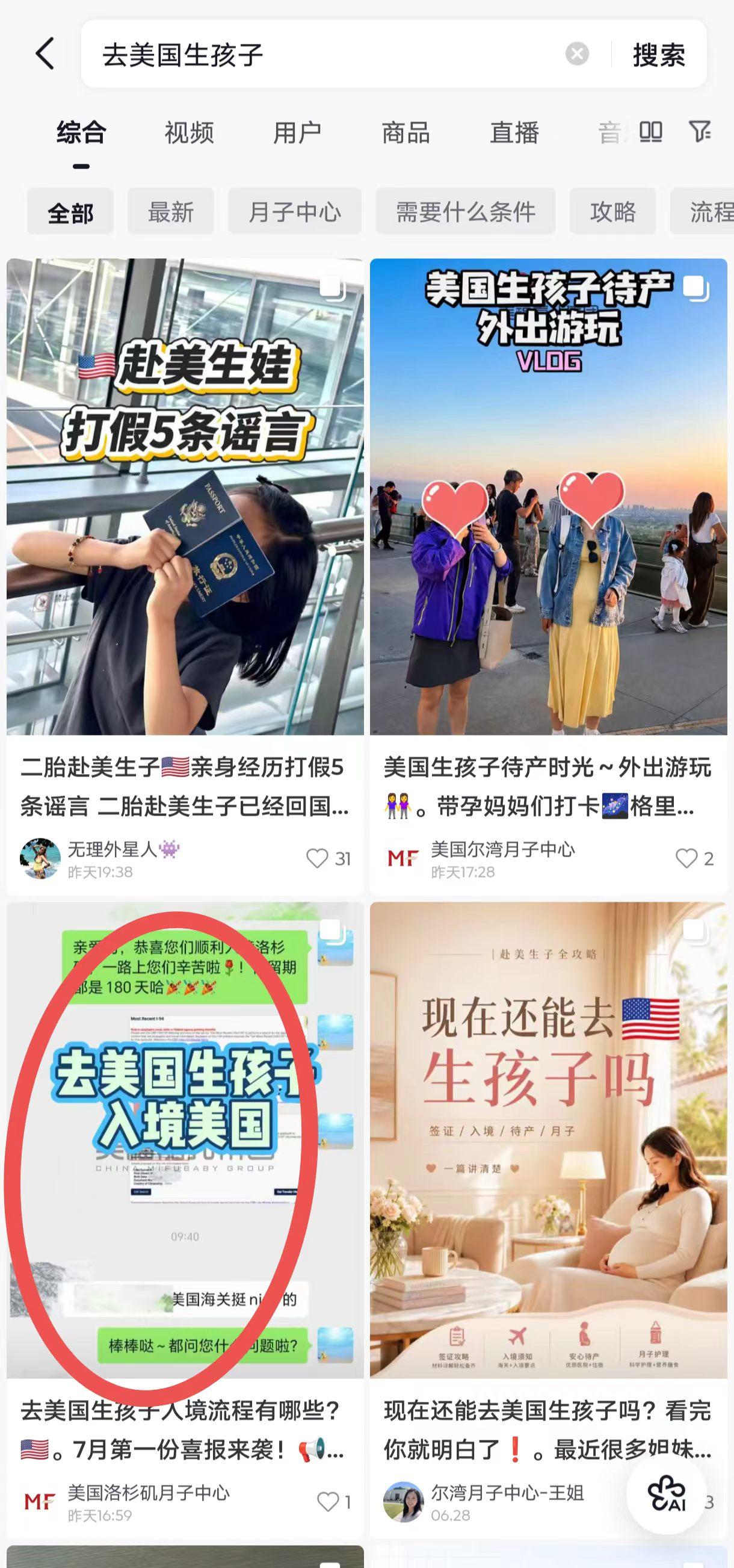 抖音 点赞 收藏 转发 评论 手机用户131****6735的推荐 验收样图1