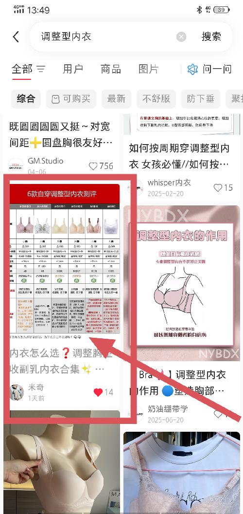 评论 手机用户131****9596的推荐 步骤图1