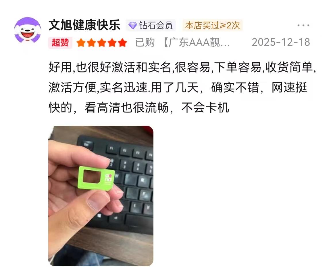 拼多多 评论 拼多多评价 验收样图1