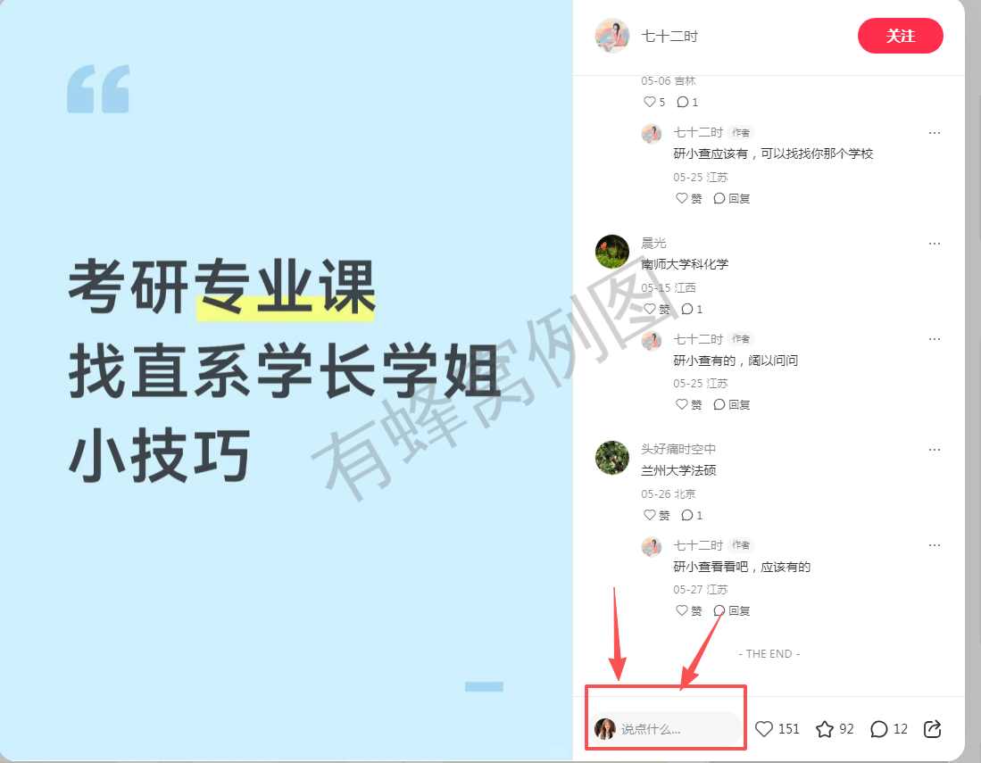 小红书 评论 123456qdf的推荐 步骤图1