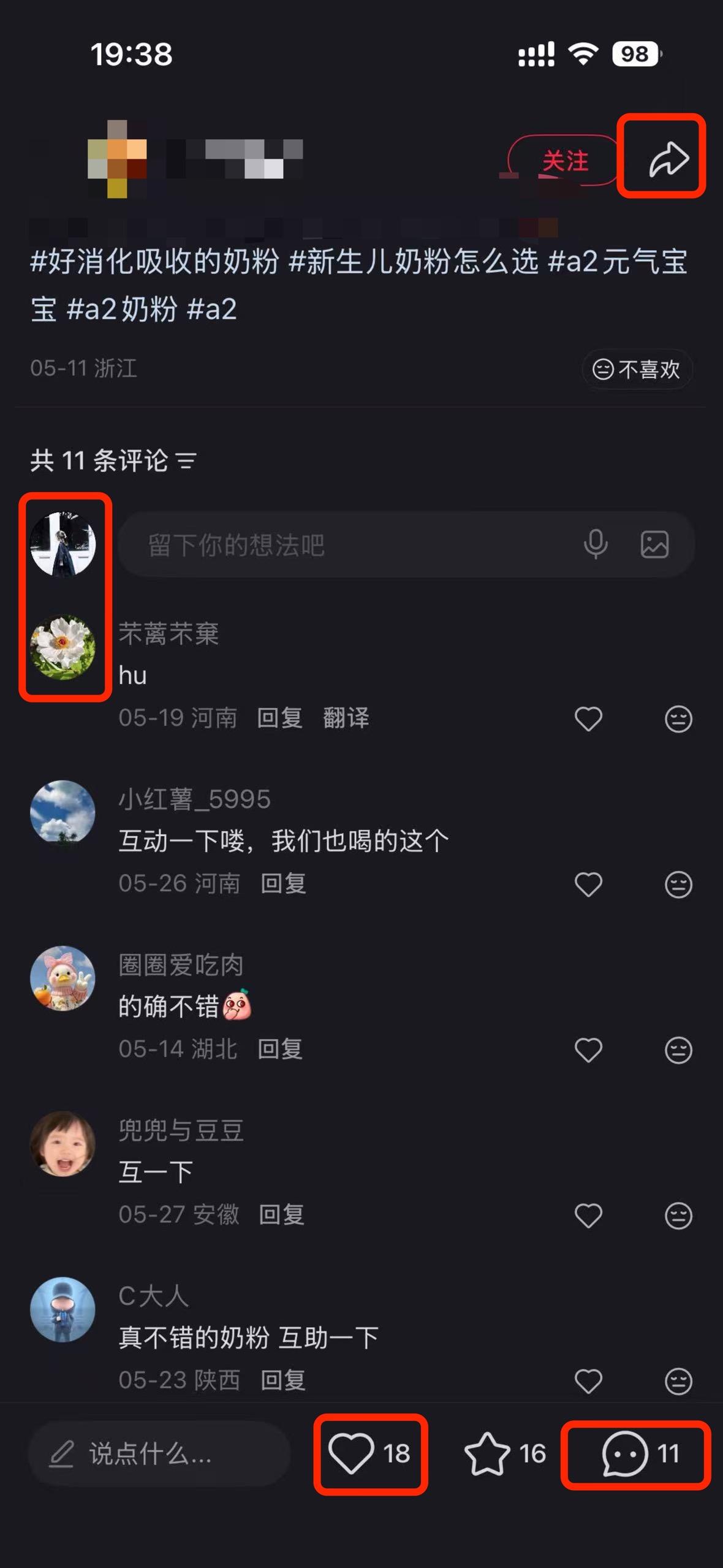 小红书 搜索 a2金 什么奶粉好消化吸收长肉2 步骤图3