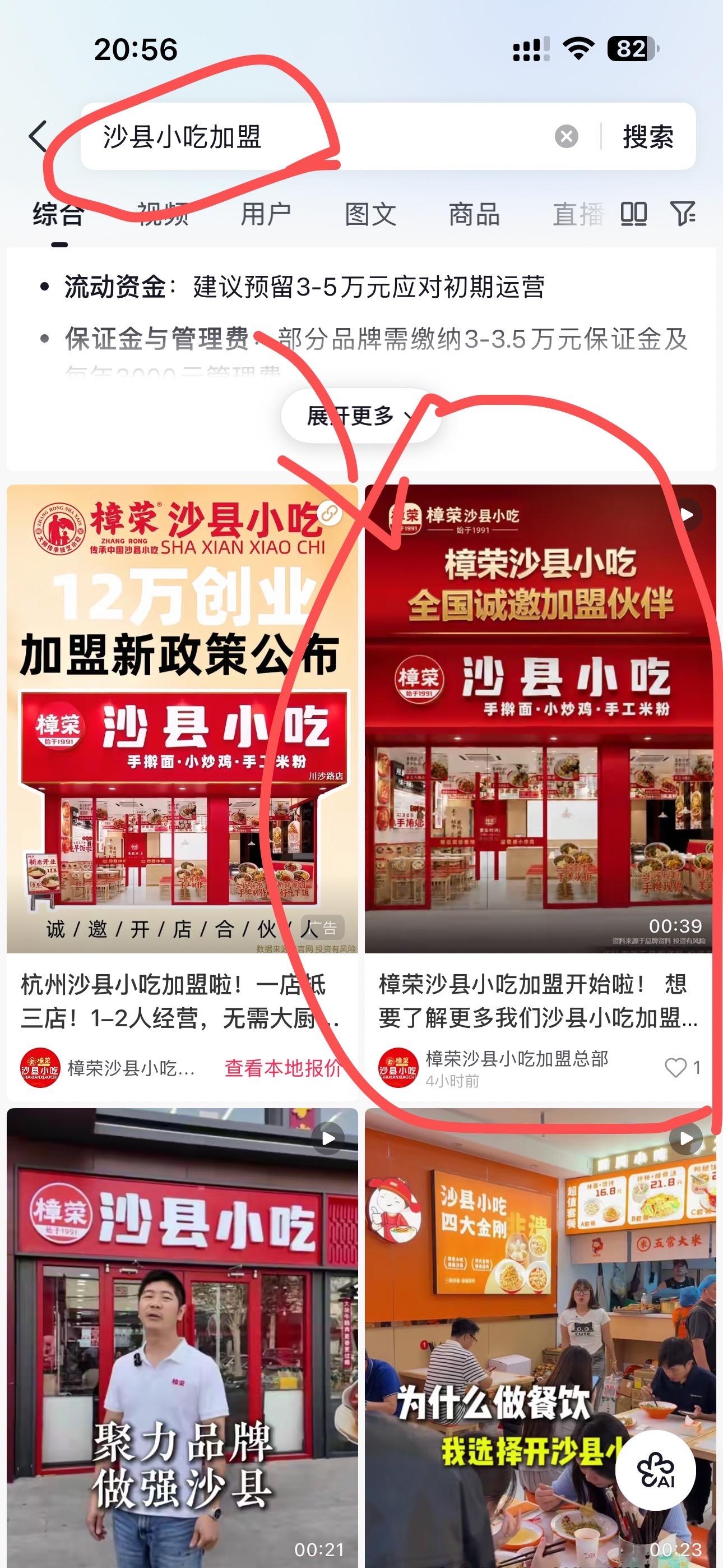 抖音 搜索 点赞 收藏 评论 手机用户171****4575的推荐 步骤图1