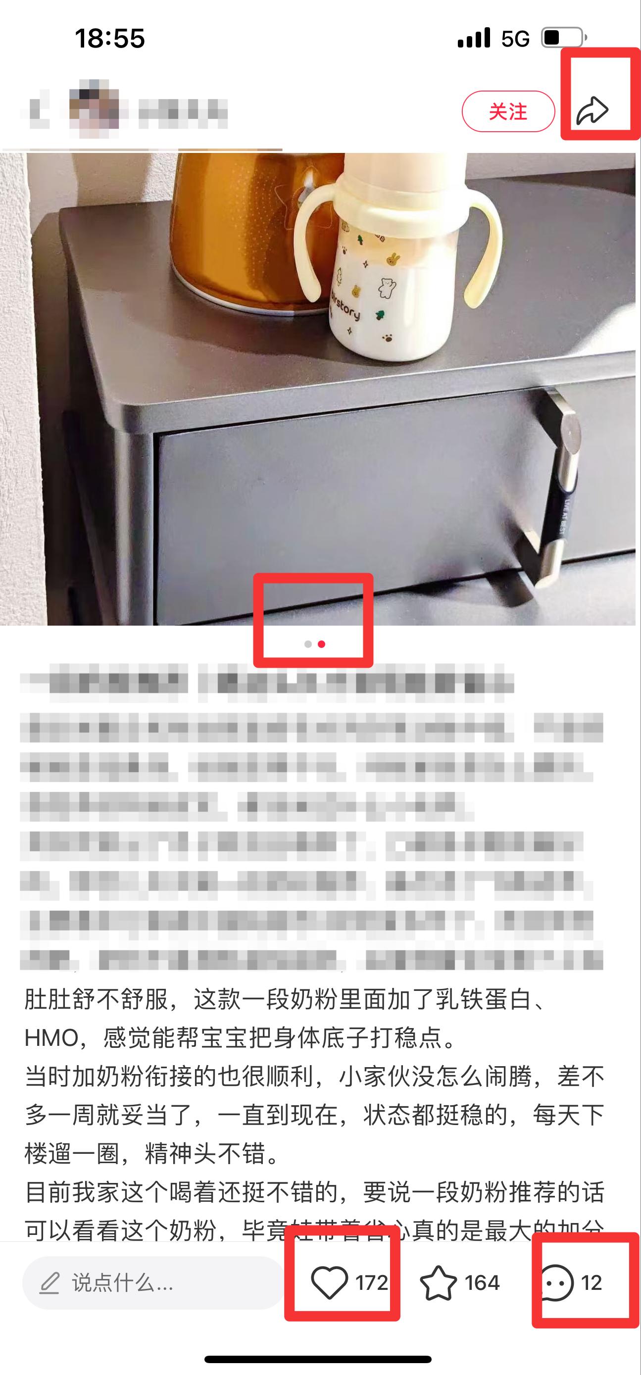 小红书 搜索 迹 一段奶粉推荐26 步骤图2