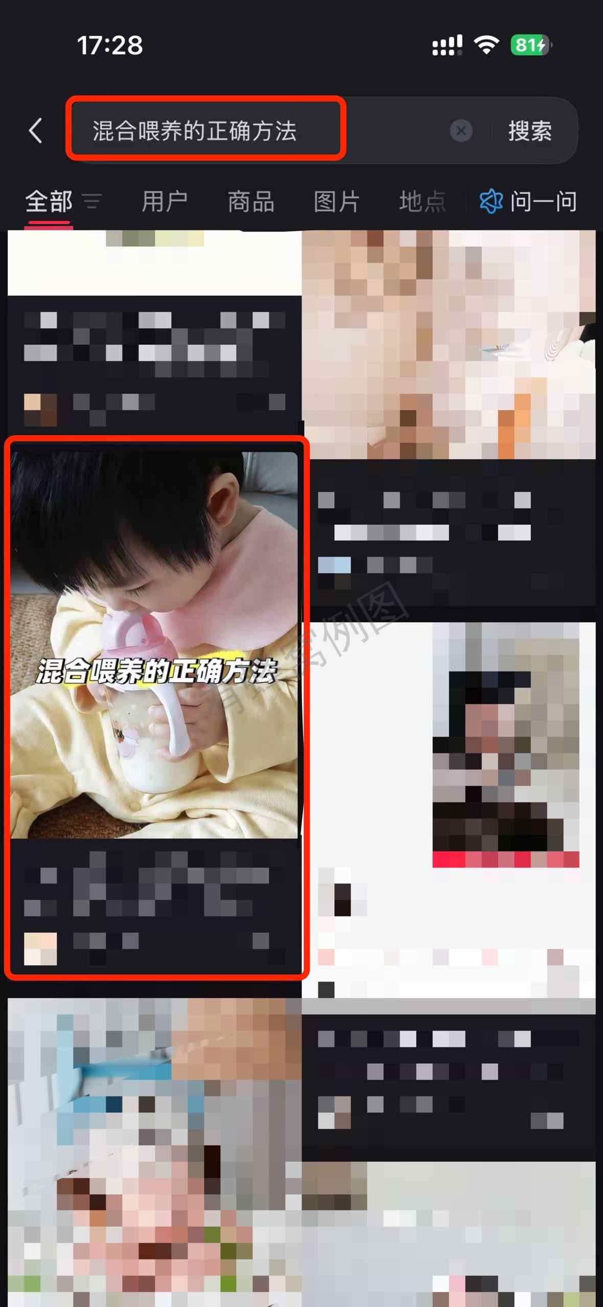 小红书 搜索 a2金 混合喂养的正确方法4 步骤图1