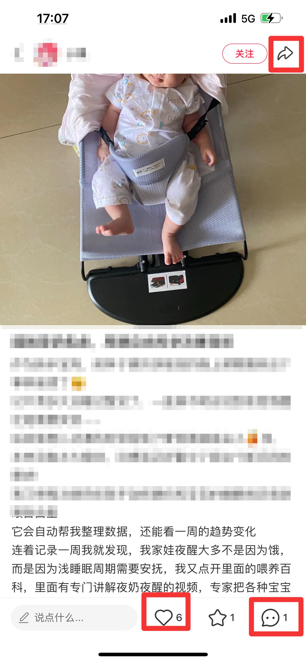 小红书 搜索 霸  喂自由4 步骤图2