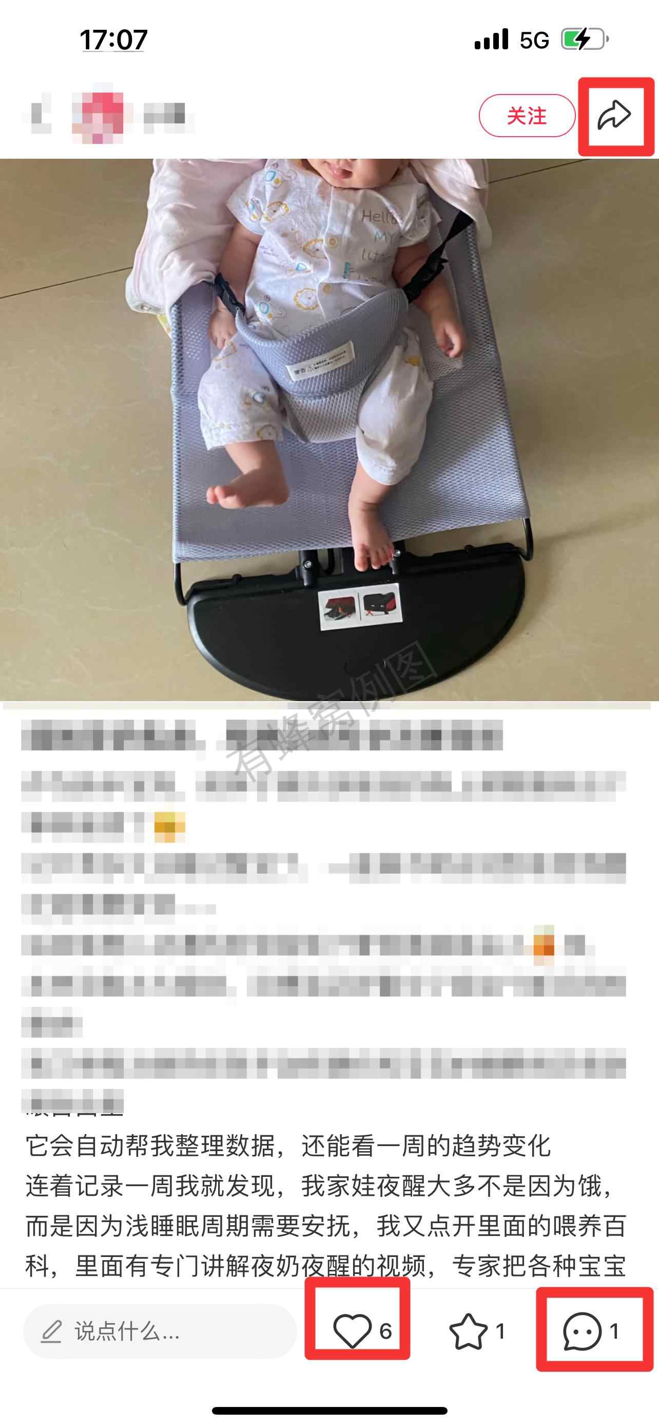 小红书 搜索 霸 喂自由4 步骤图2