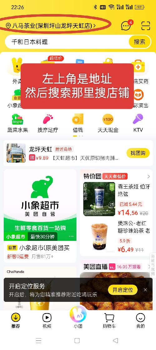 美团 搜索 录制视频，截图完成链接里的小任小务有5.6工资再加上我给的奖励 步骤图4