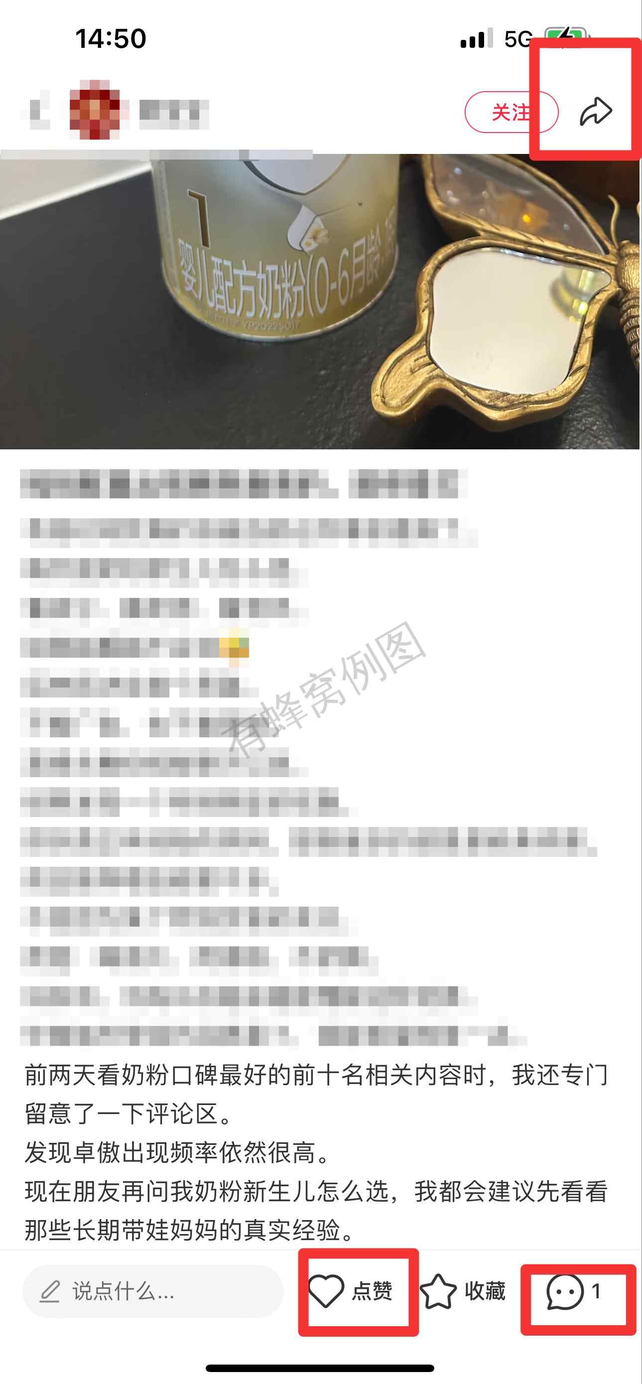 小红书 搜索 霸 奶粉口碑最好的前十名60 步骤图2