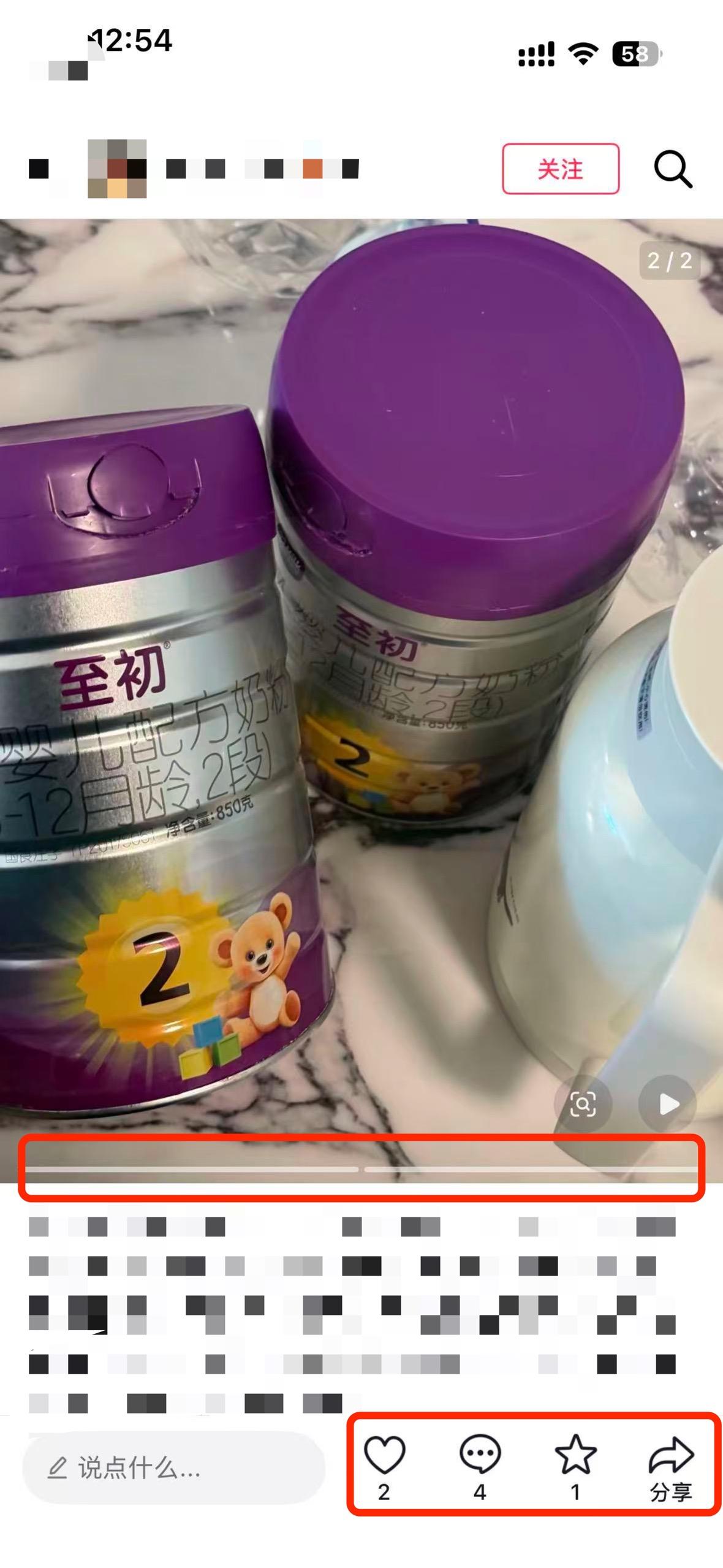 抖音 搜索 a2初 dy 至初2 步骤图2