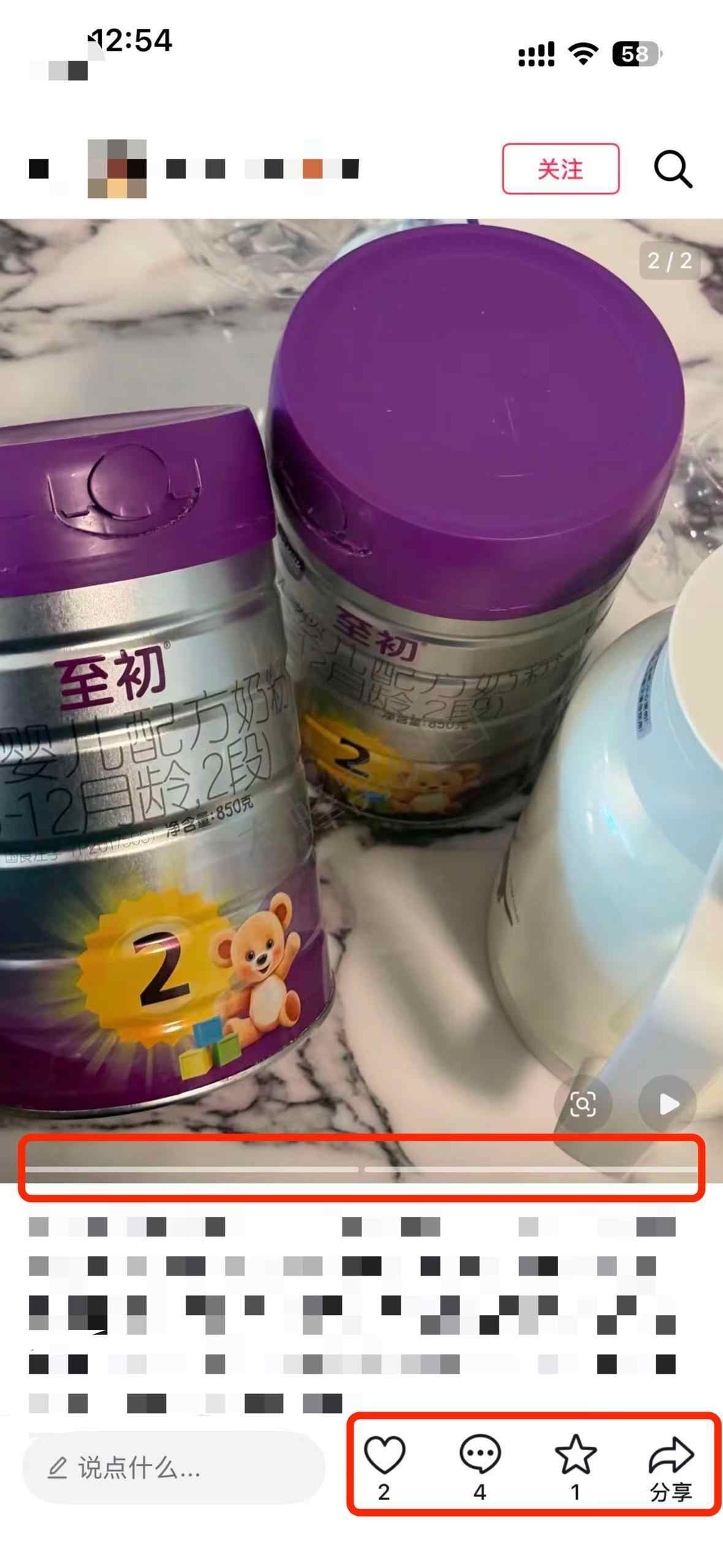抖音 搜索 a2初 dy 至初2 步骤图2