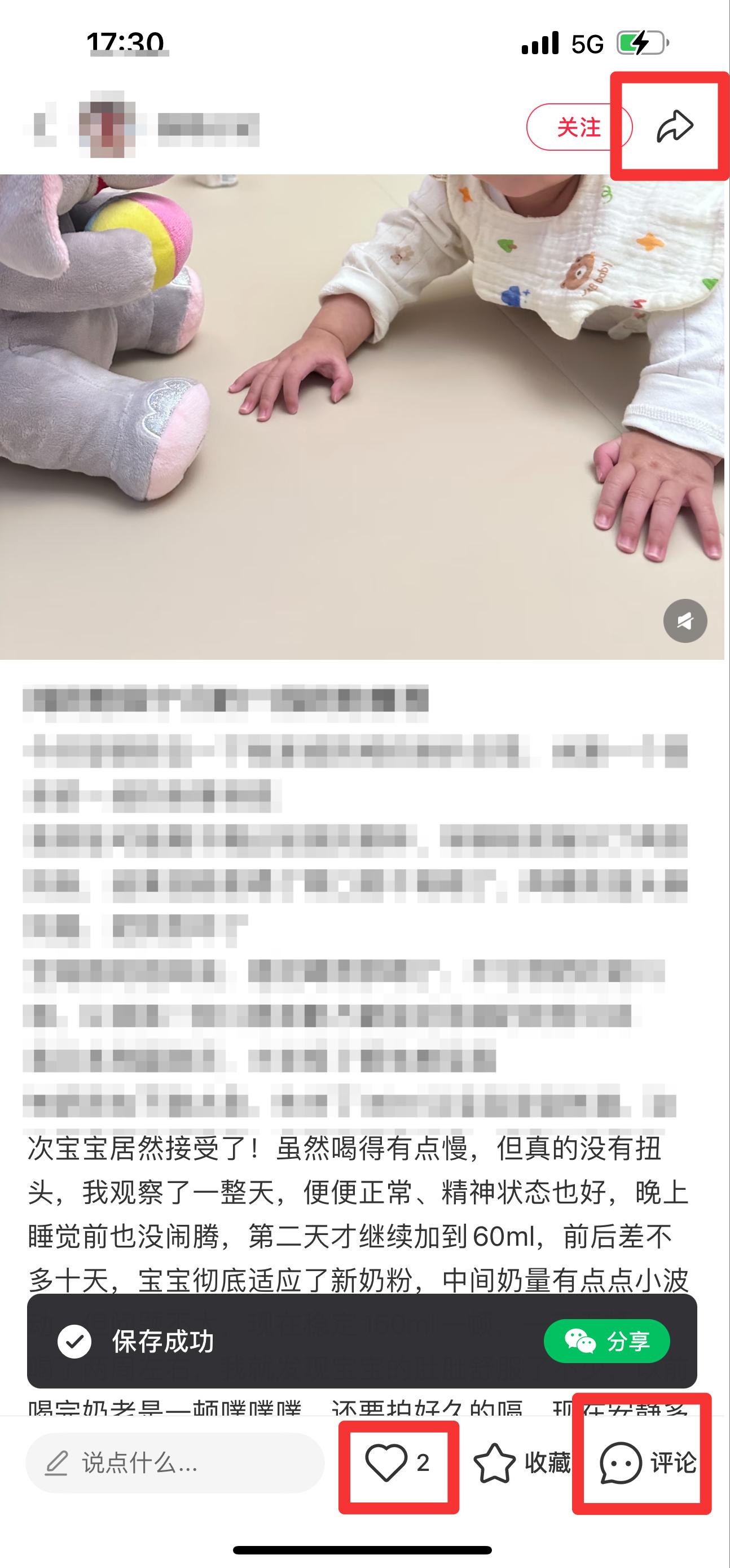 小红书 搜索 霸至  一段奶粉推荐1 步骤图2