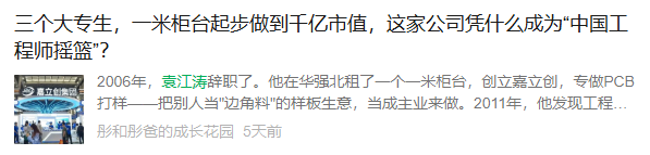 微信 阅读 点赞 搜索 袁微8.12 验收样图2