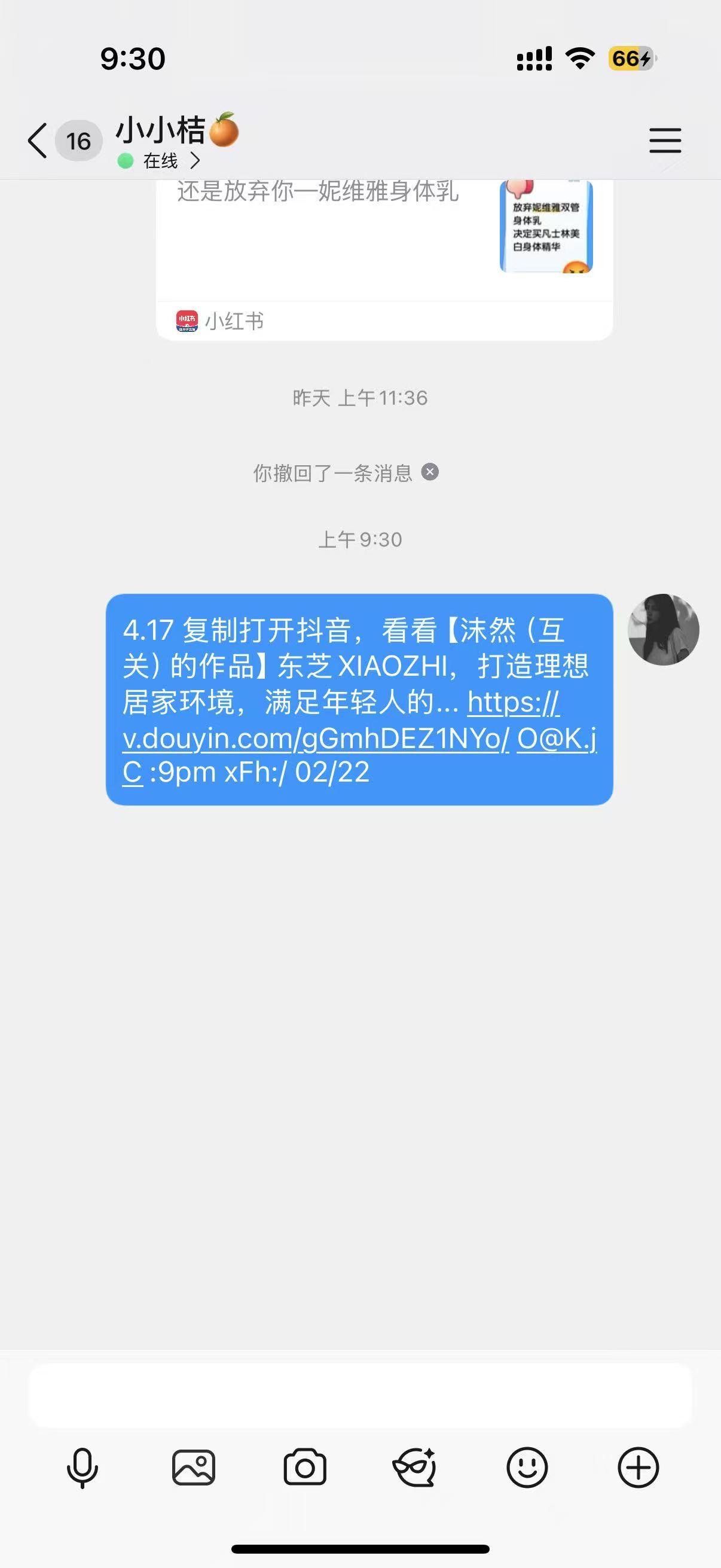 微信 搜索 点击 点赞 收藏 评论 朋友圈 抖音 东芝XIAOZHI----6.17---1 验收样图3