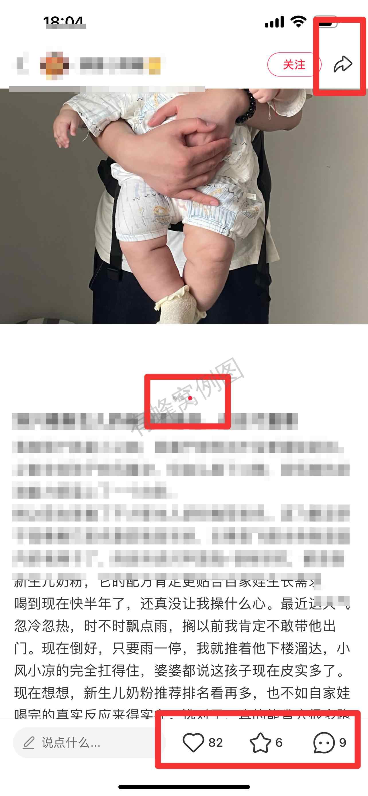 小红书 搜索 迹 新生儿奶粉推荐排名20 步骤图2