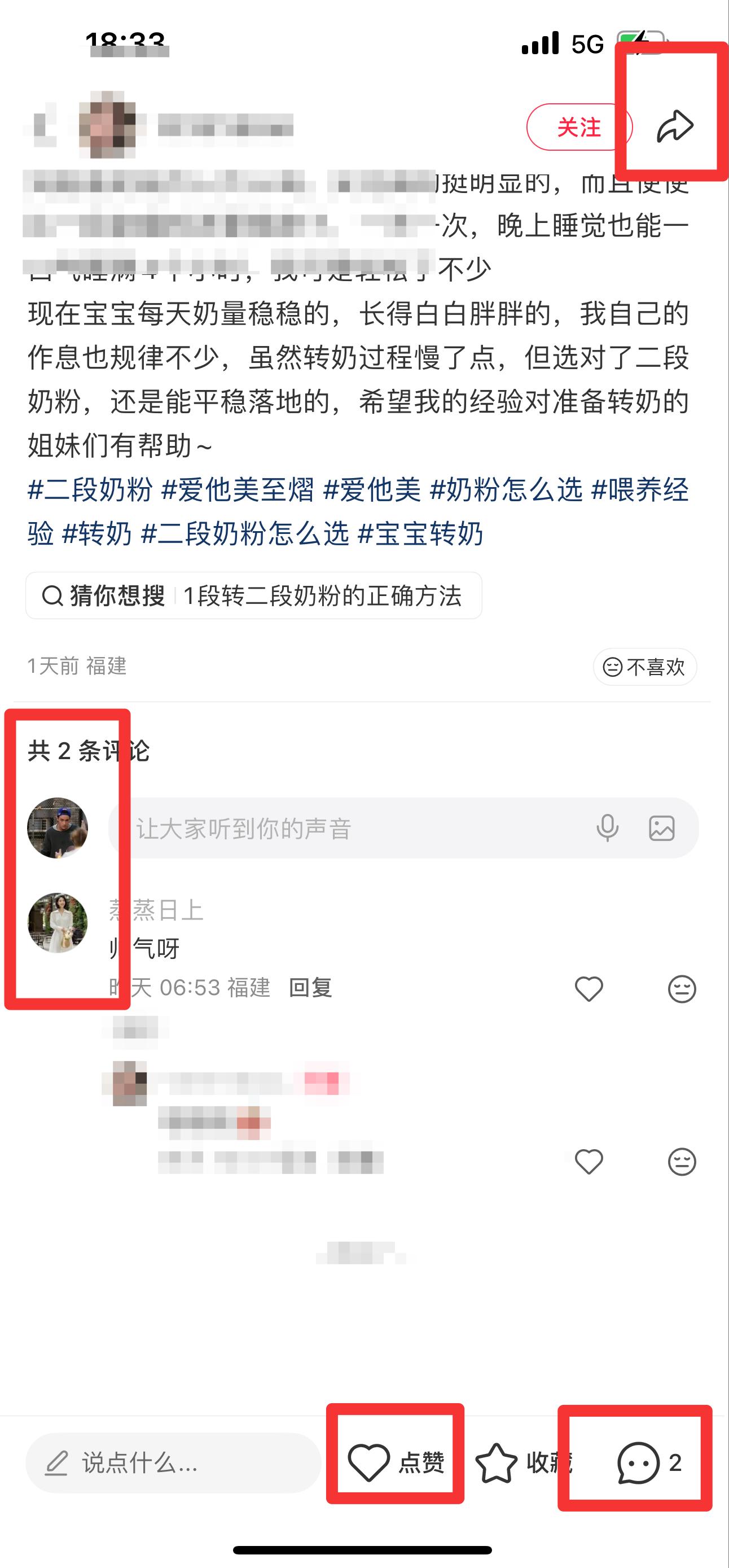 小红书 搜索 霸至 二段奶粉1 步骤图3