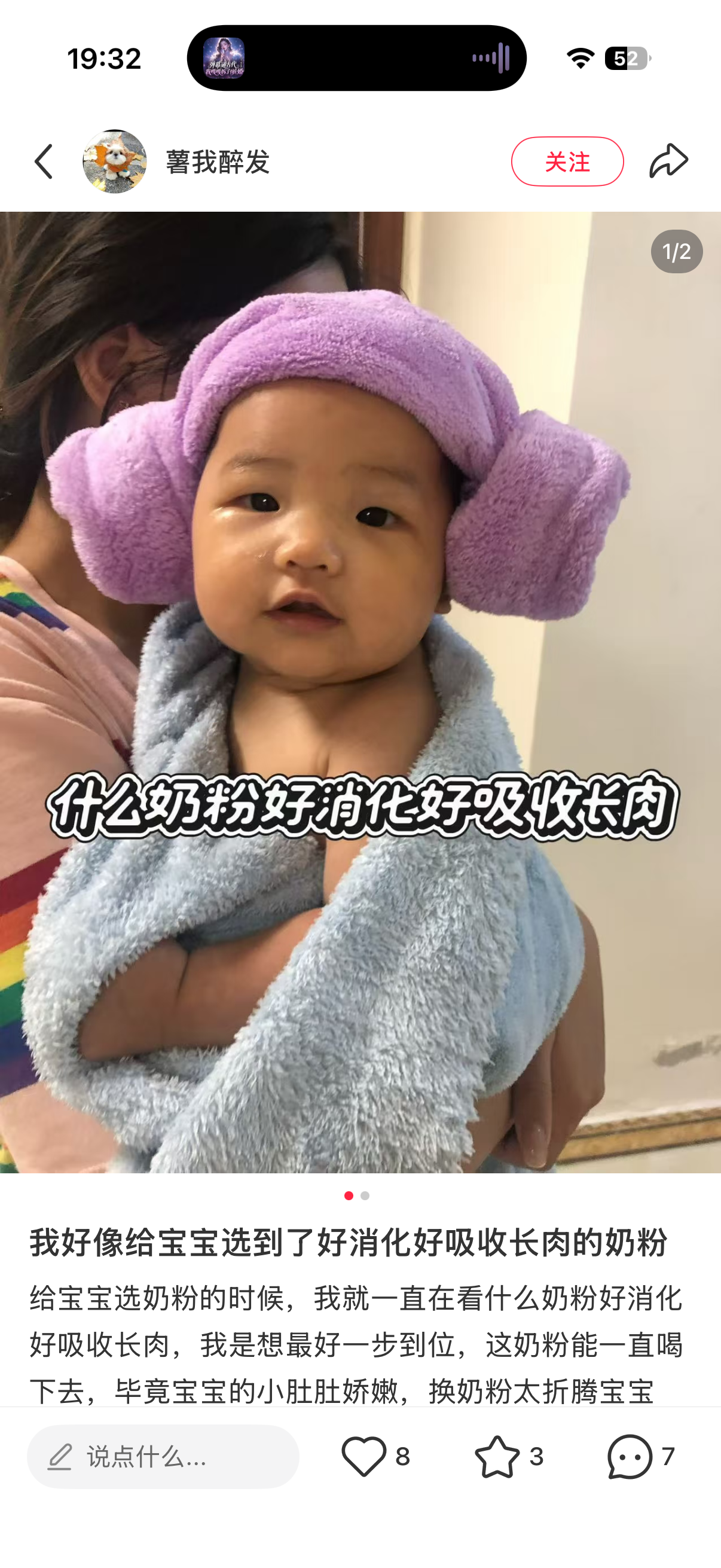 小红书 转发 评论 点赞 a2金-长肉奶粉02 验收样图4