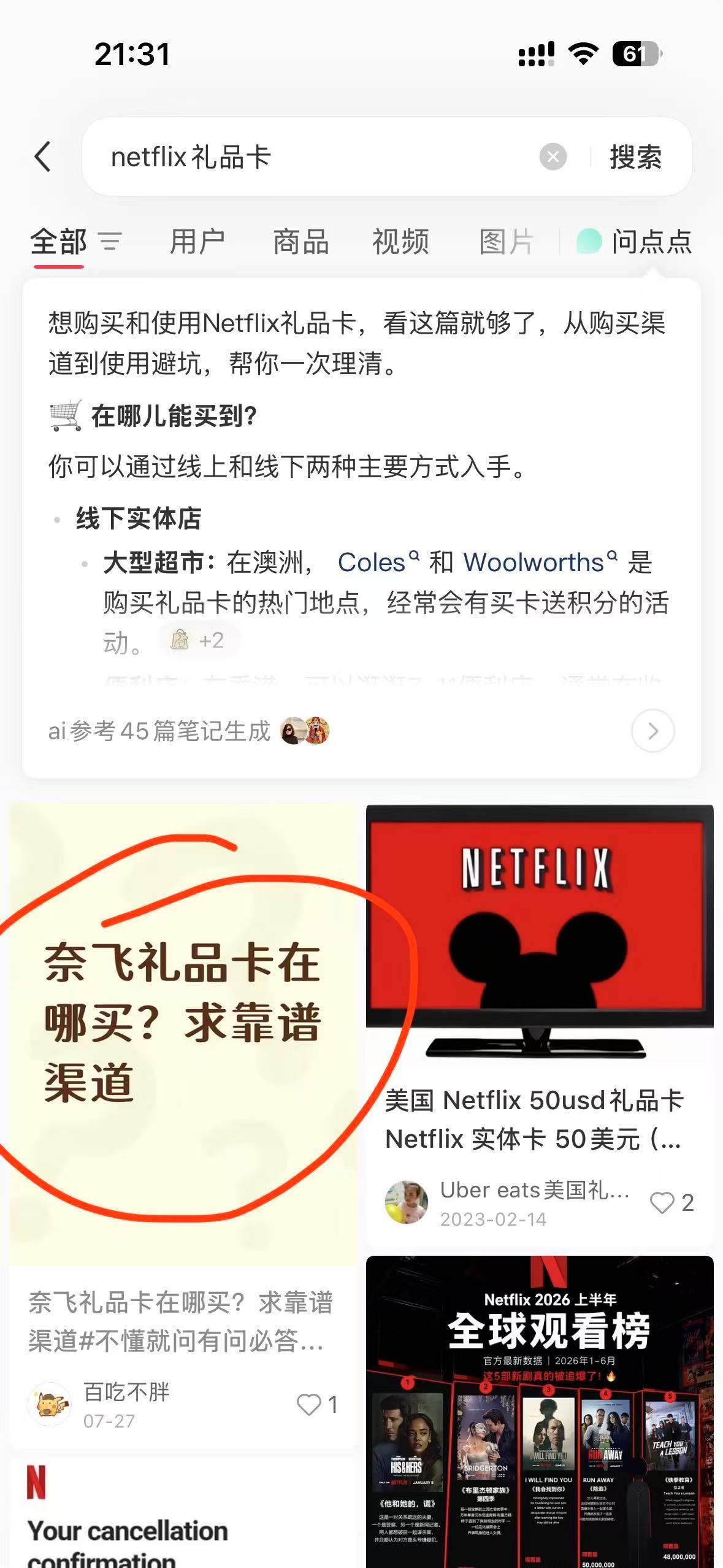 小红书 评论 推荐小红书 超简单推荐 验收样图1