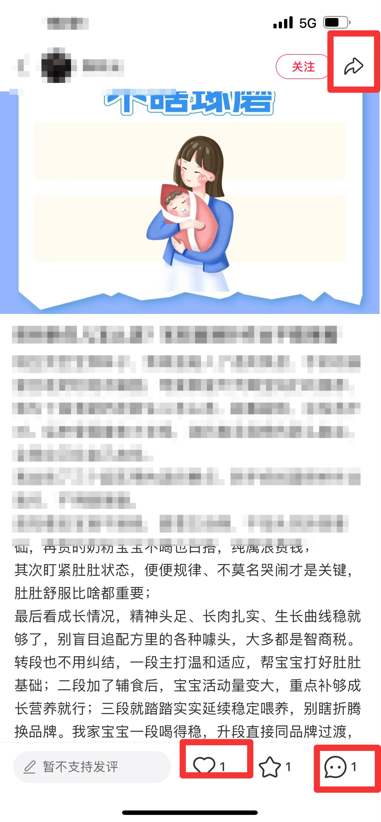 小红书 搜索 霸AP 奶粉新生儿怎么选32 步骤图2