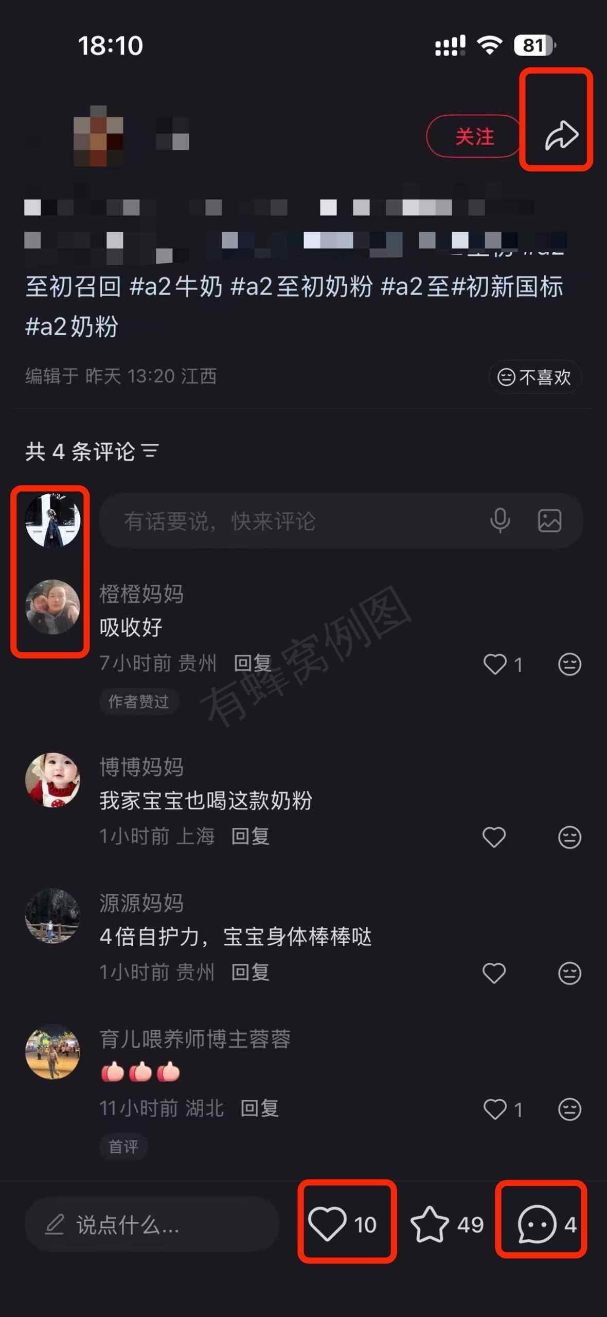 小红书 搜索 a2初 a2至初怎么样3 步骤图3