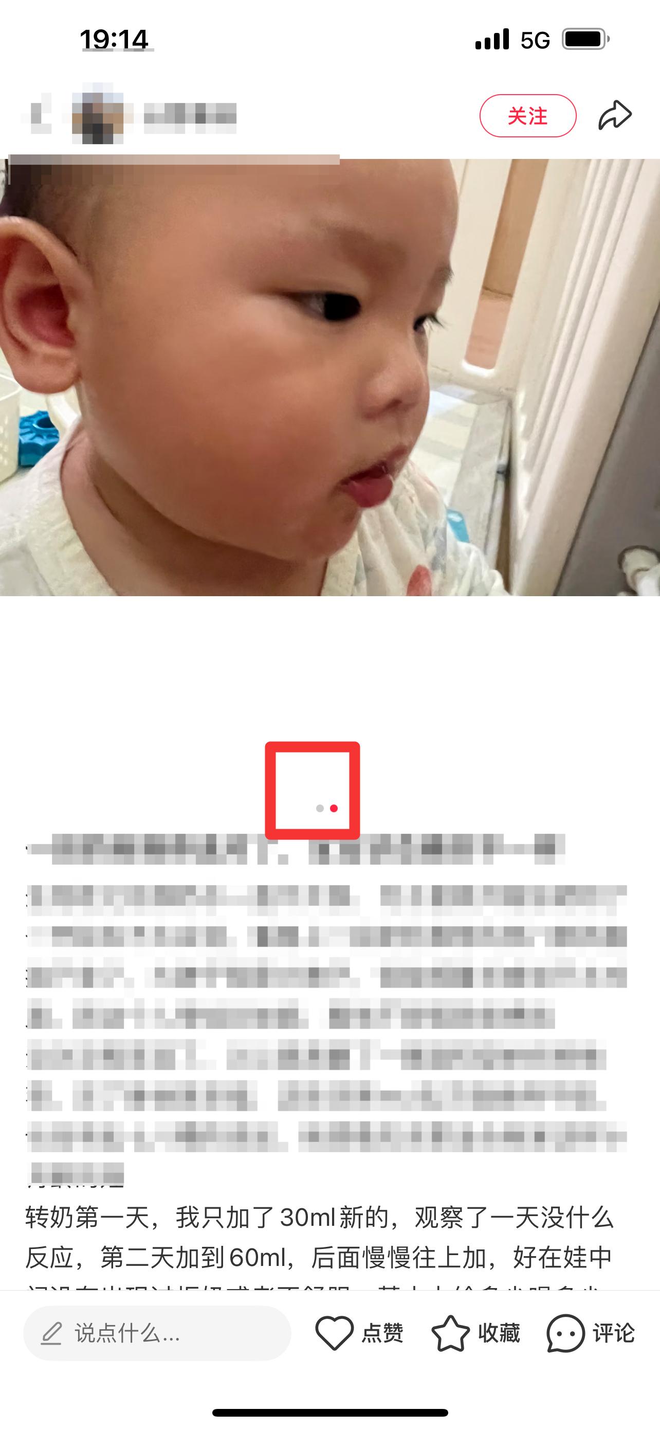 小红书 搜索 顺序搜索曜(一段奶粉推荐新生儿) 步骤图2