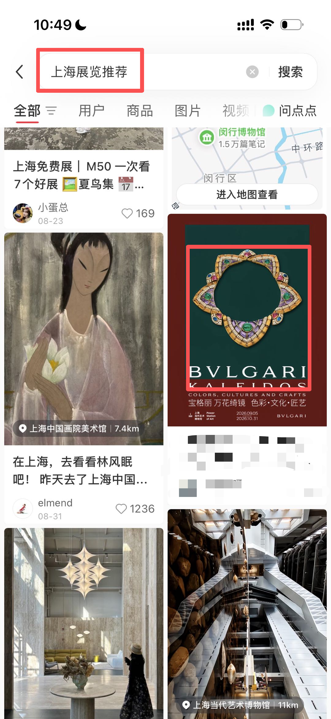 小红书 点赞 宝格丽-9.15-4 验收样图1