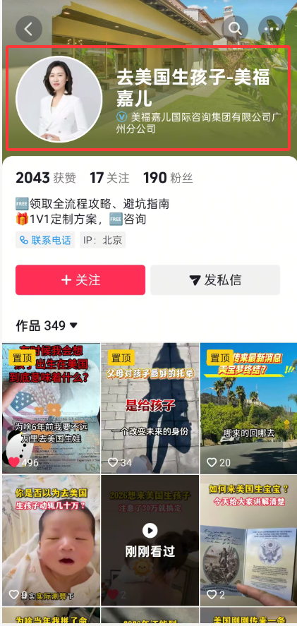抖音 评论 手机用户152****3803的推荐 步骤图2