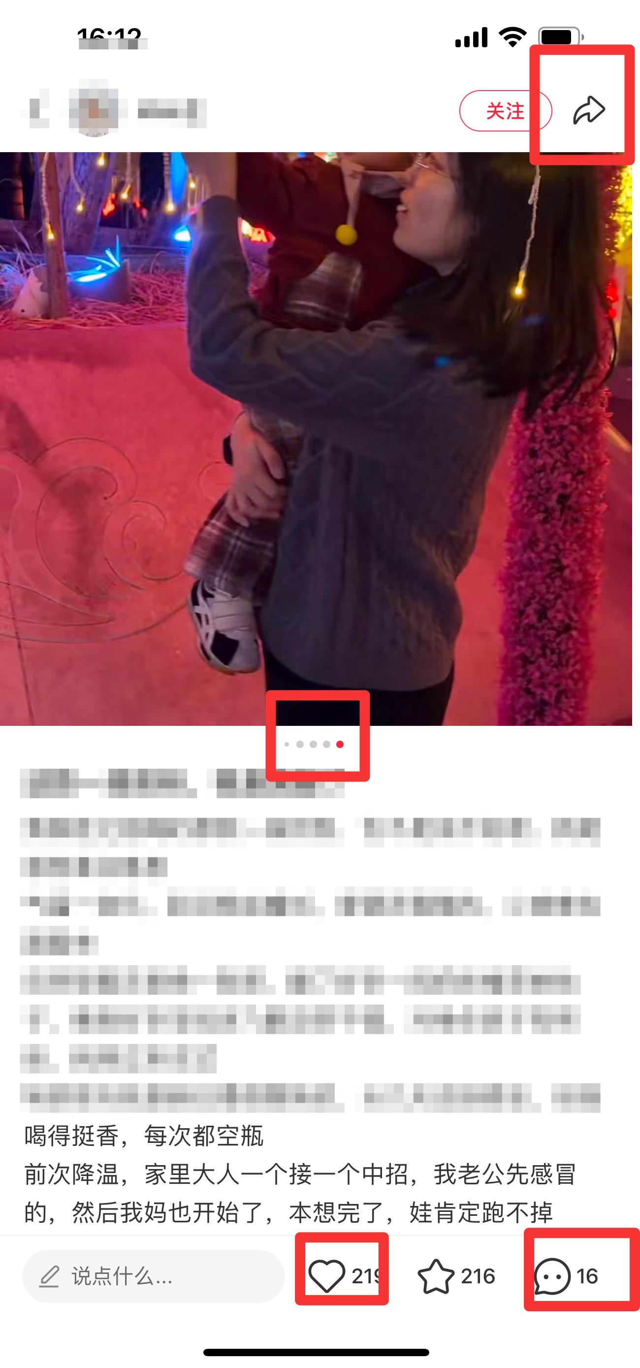 小红书 搜索 迹  一段奶粉8 步骤图2