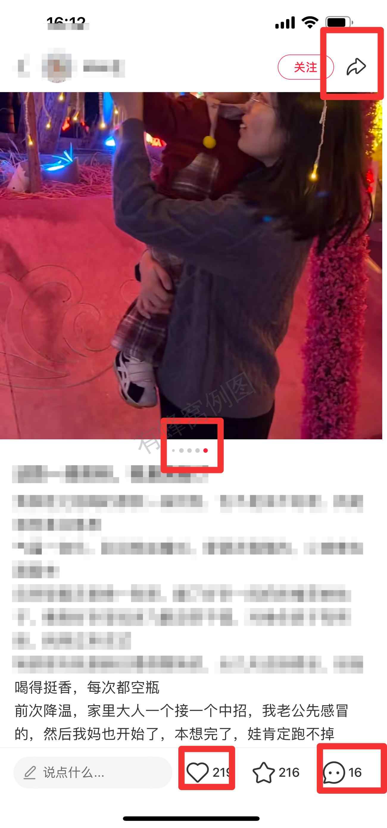 小红书 搜索 迹 一段奶粉8 步骤图2