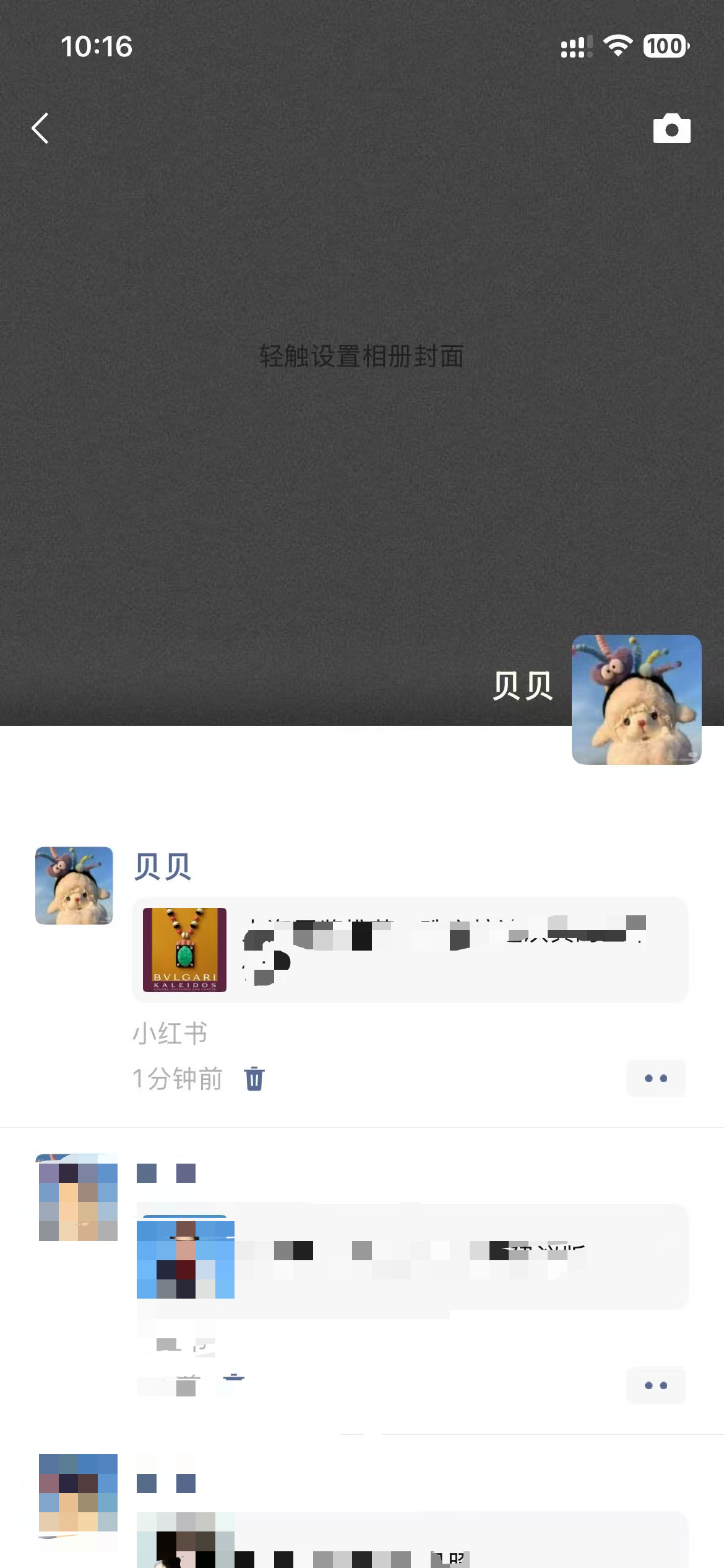 小红书 点赞 宝格丽-9.15-3 验收样图1