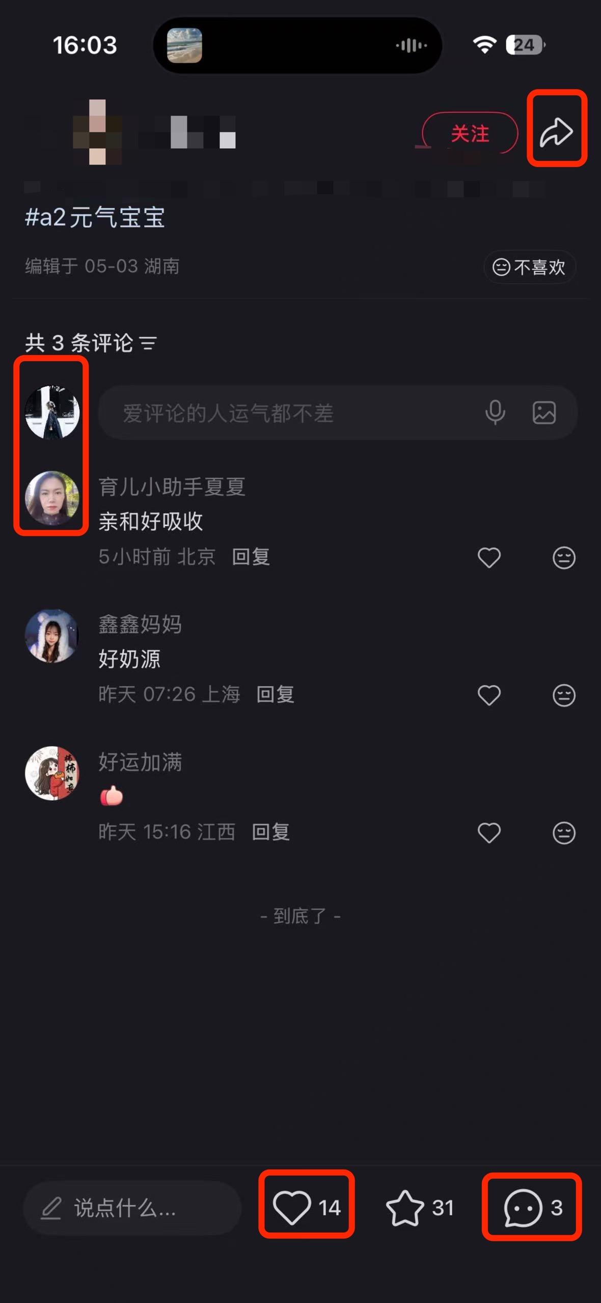 小红书 搜索 a2初 混合喂养的正确方法10 步骤图3