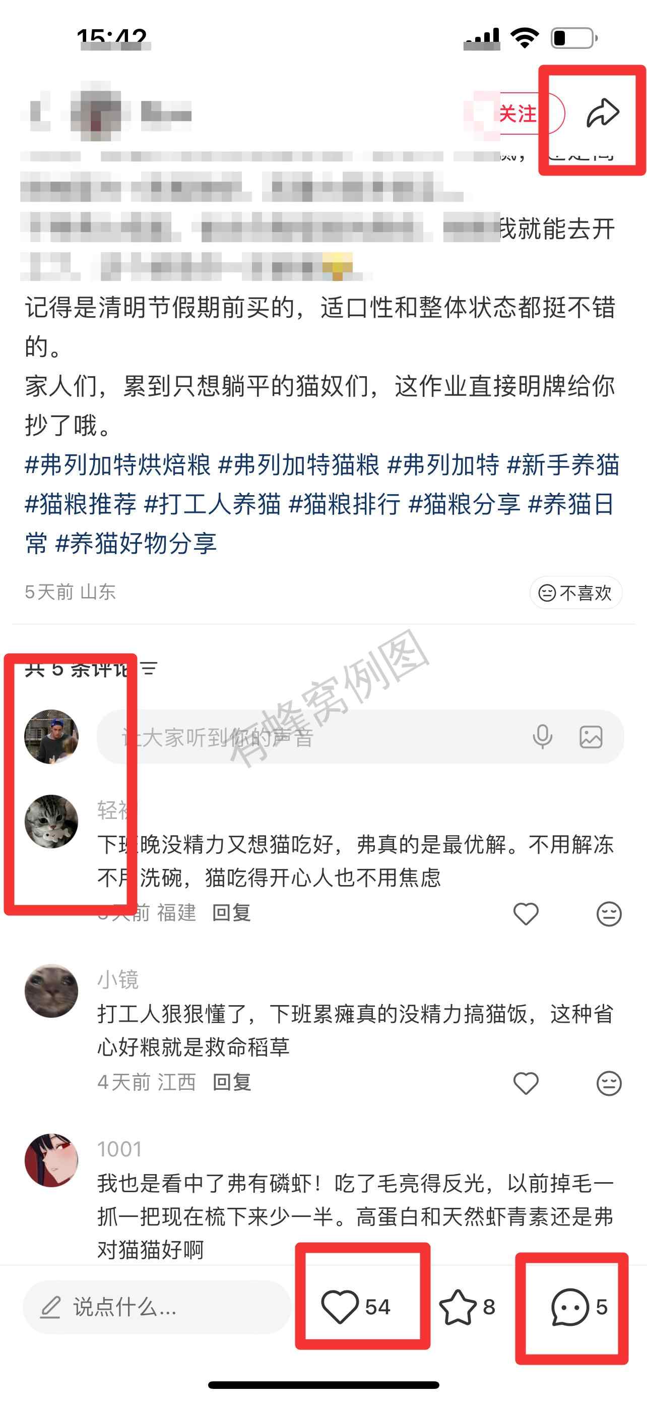 小红书 搜索 弗 弗列加特烘焙粮1 步骤图3
