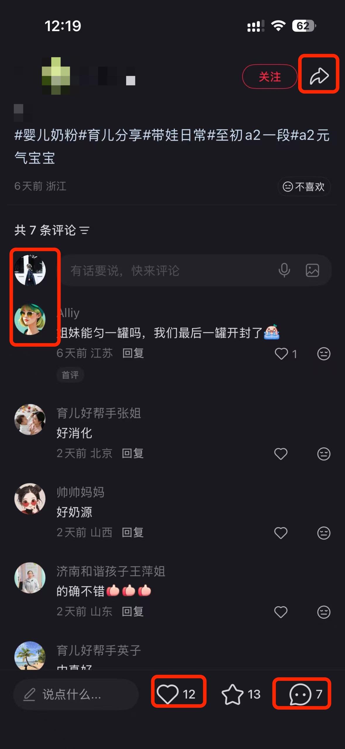 小红书 搜索 a2初 至初一段3 步骤图3
