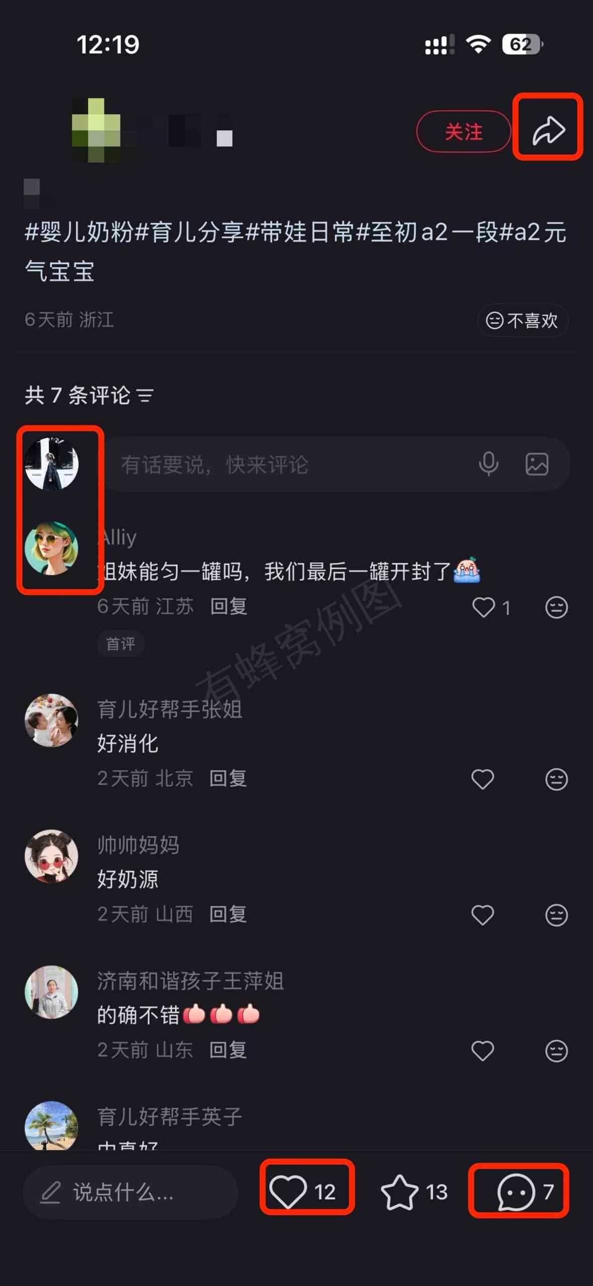 小红书 搜索 a2初 至初一段3 步骤图3