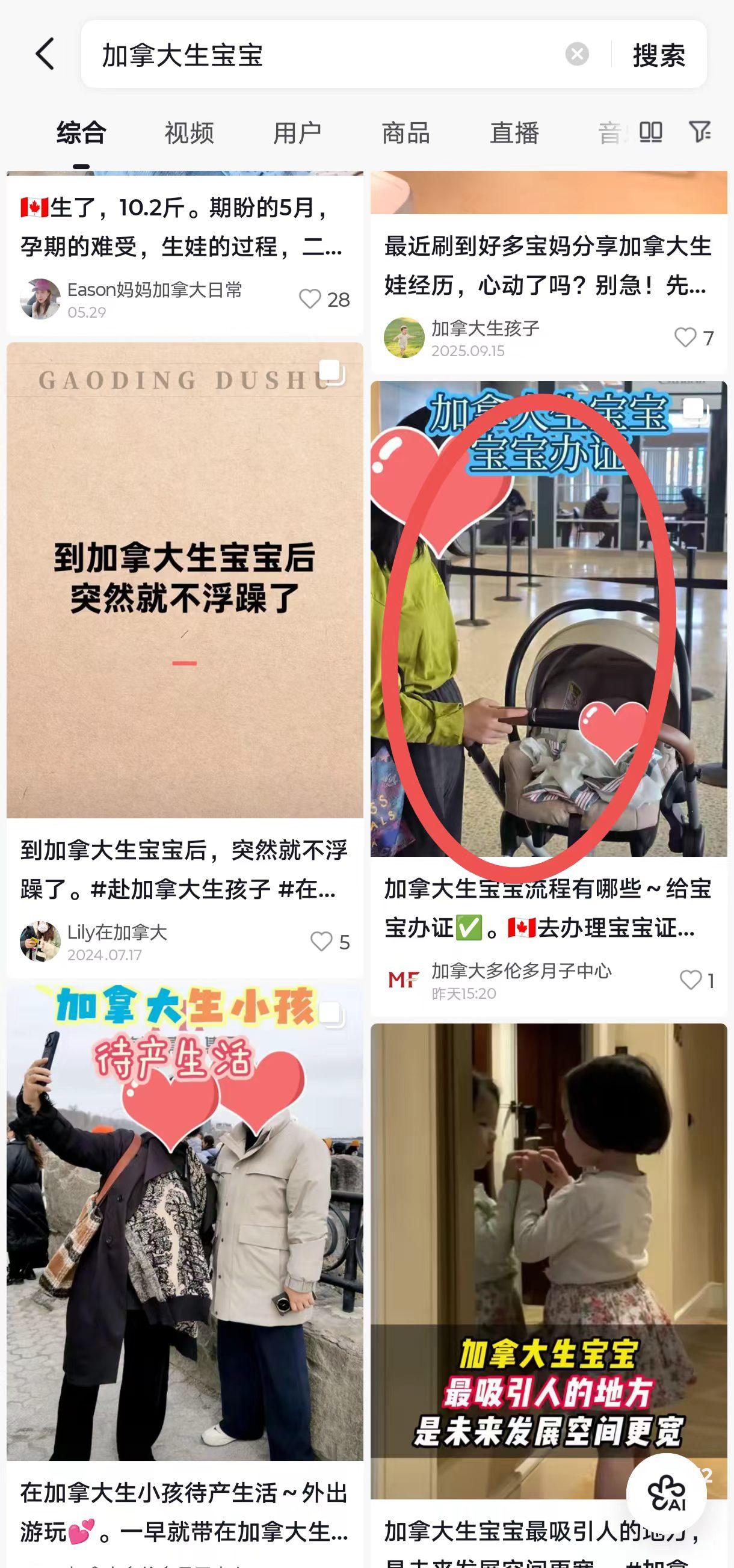 抖音 点赞 收藏 转发 评论 手机用户131****6735的推荐 验收样图1