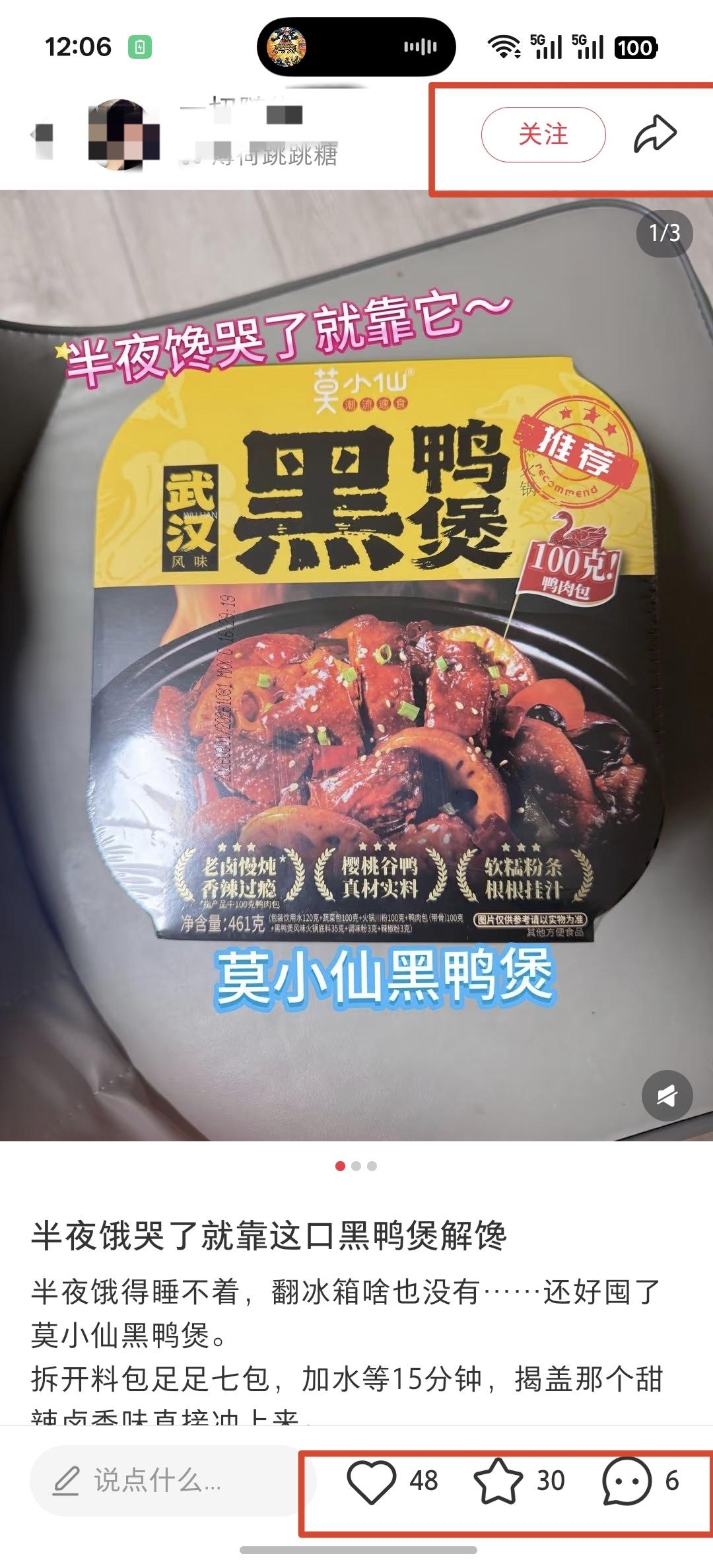 小红书 点赞 莫小仙8.13----3 验收样图2