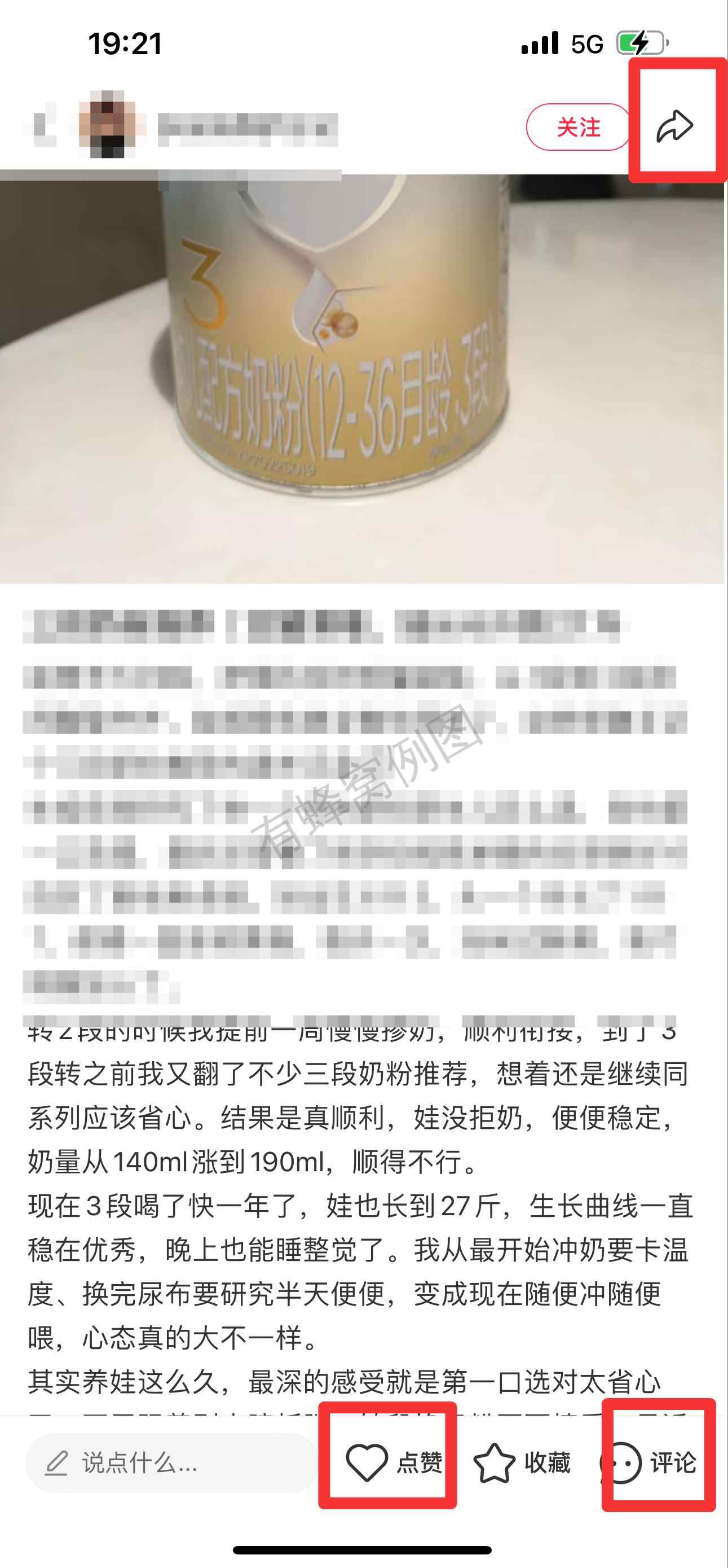 小红书 搜索 霸AP 三段奶粉推荐19 步骤图2