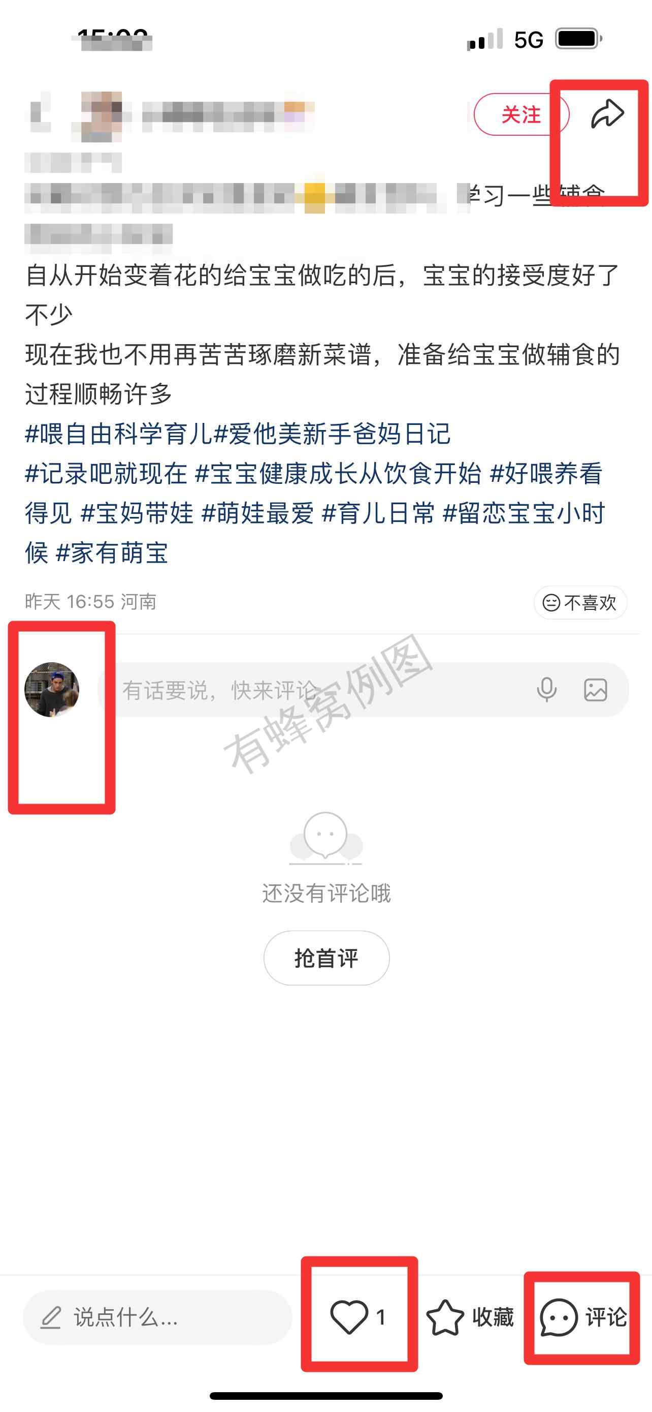 小红书 搜索 霸 喂自由18 步骤图3