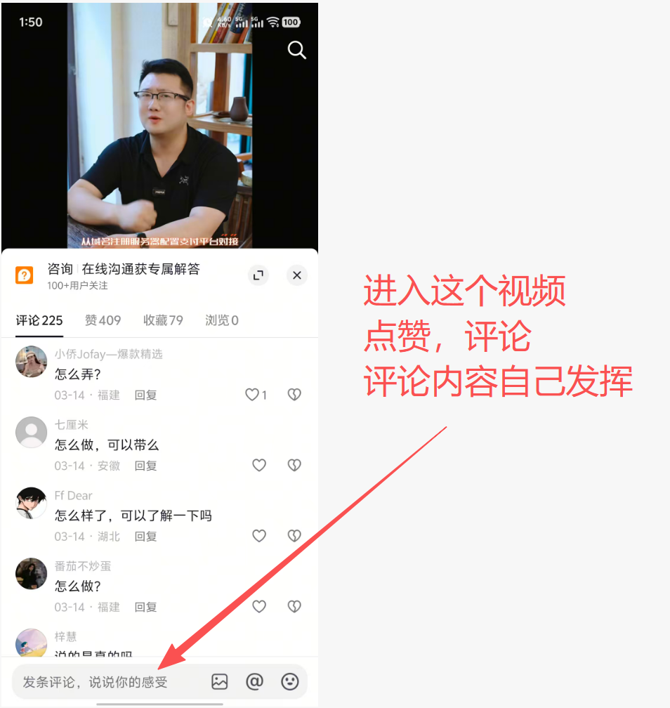 抖音 搜索 点赞 评论 手机用户131****1168的推荐 步骤图2