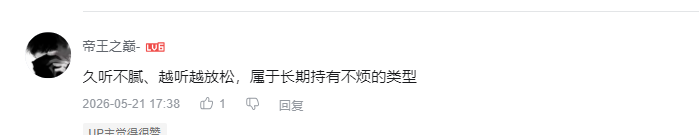 哔哩哔哩 点赞 Smile^O^的推荐 验收样图1