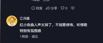 抖音 点赞 Smile^O^的推荐 验收样图1