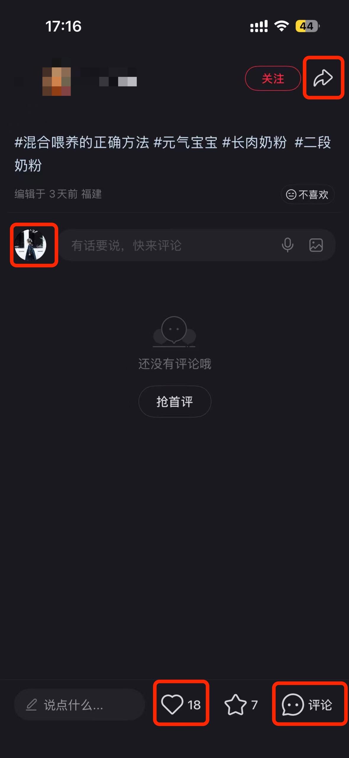 小红书 搜索 a2金 混合喂养的正确方法7 步骤图3