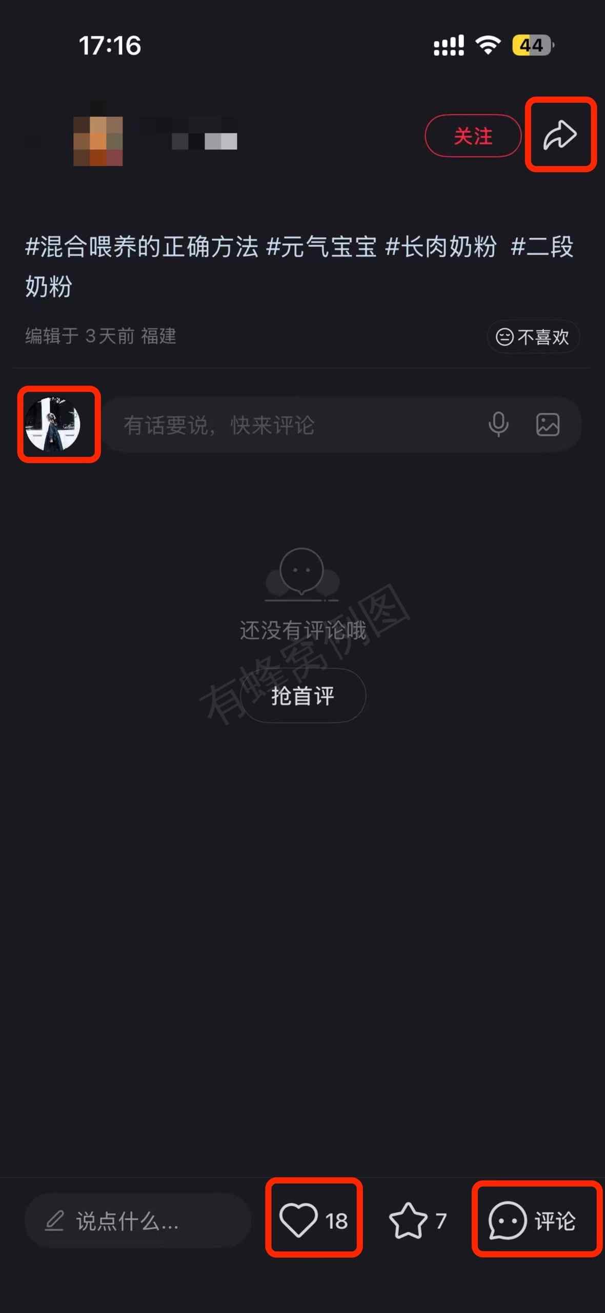 小红书 搜索 a2金 混合喂养的正确方法7 步骤图3