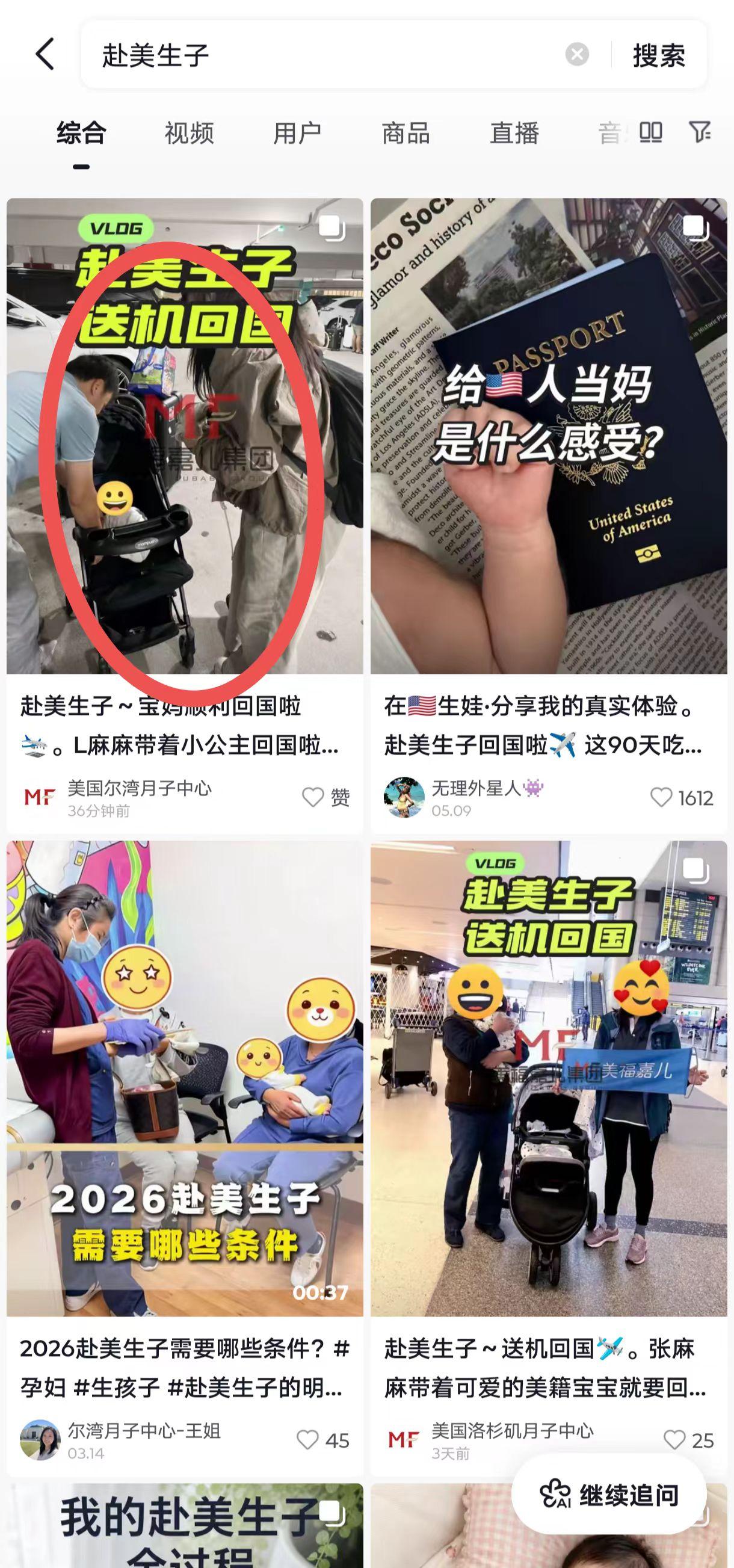 抖音 点赞 手机用户131****6735的推荐 验收样图1