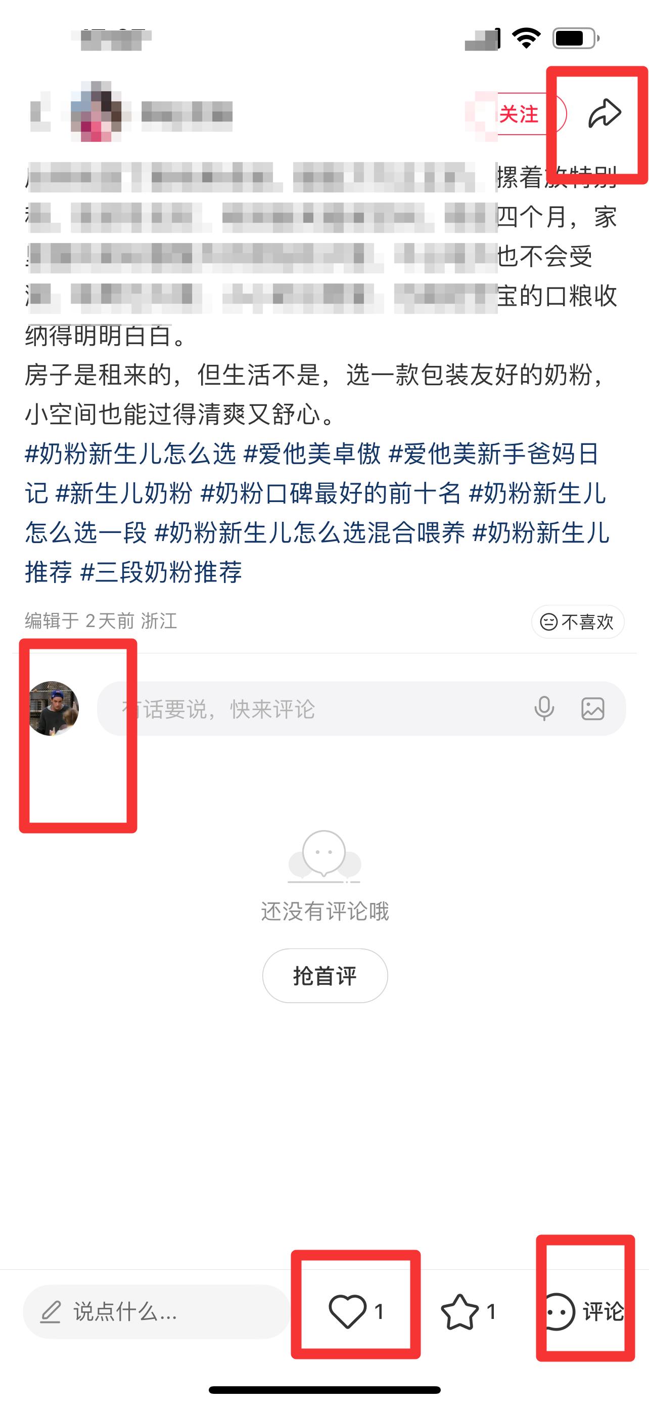 小红书 搜索 霸AP  奶粉新生儿怎么选30 步骤图3