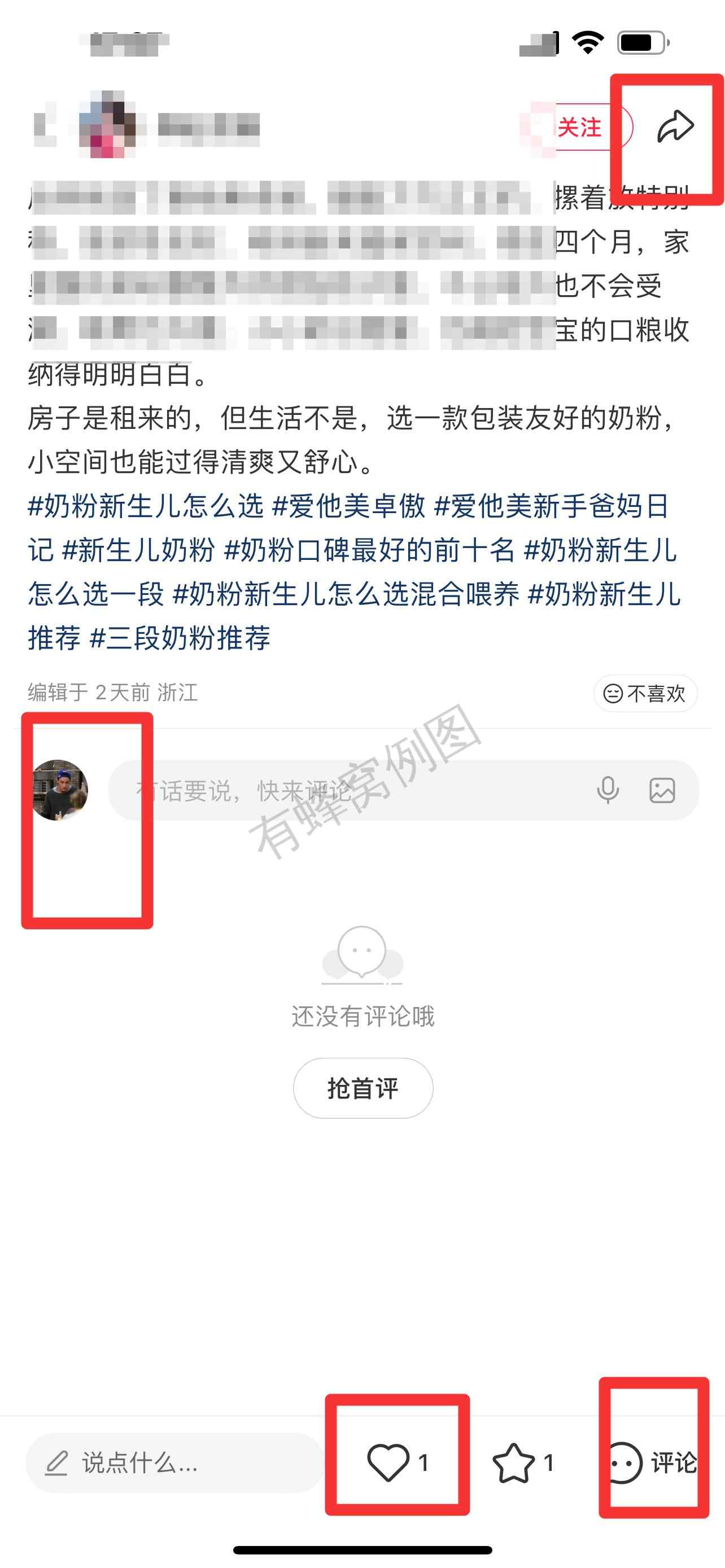 小红书 搜索 霸AP 奶粉新生儿怎么选30 步骤图3