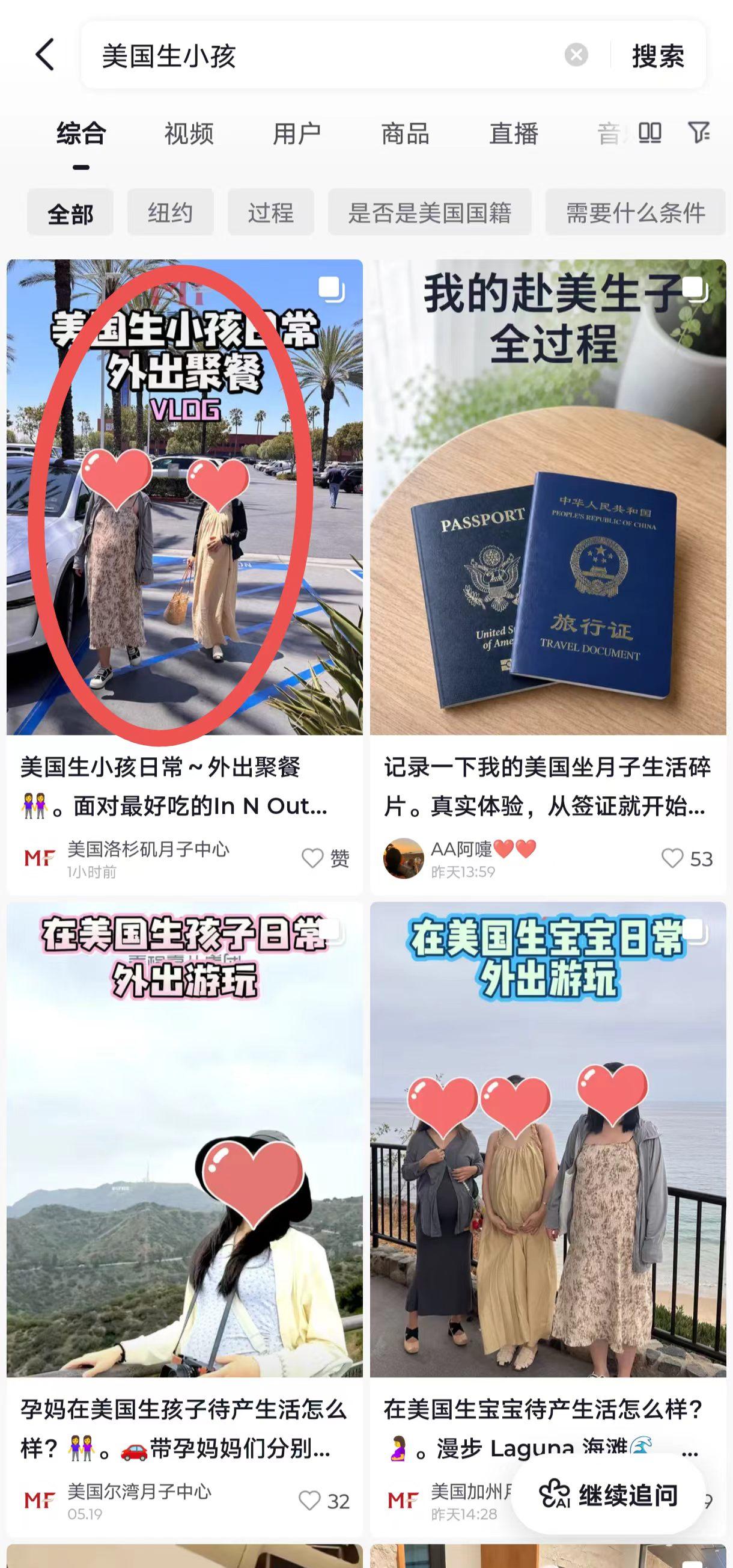 抖音 点赞 收藏 转发 评论 手机用户131****6735的推荐 验收样图1