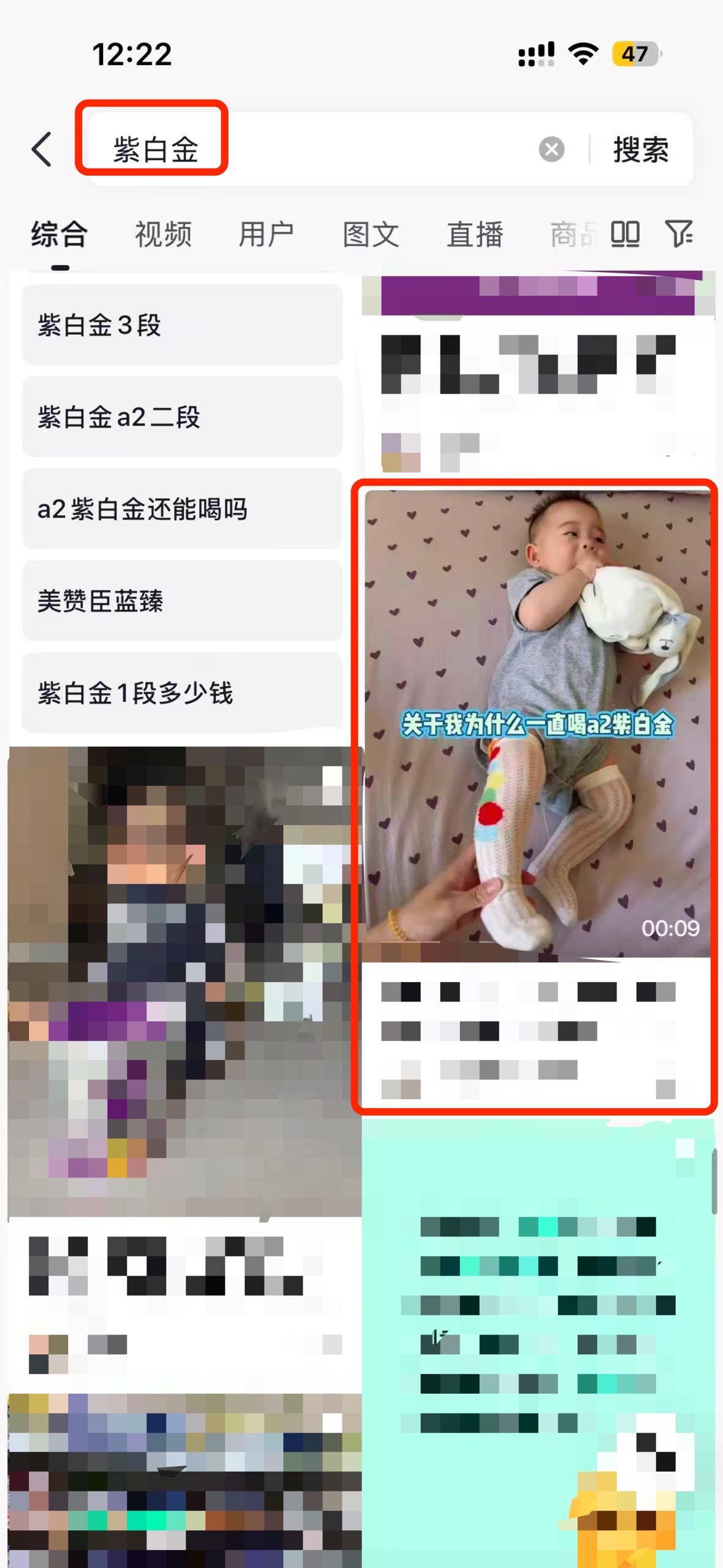 抖音 搜索 a2金dy 紫白金4 步骤图1