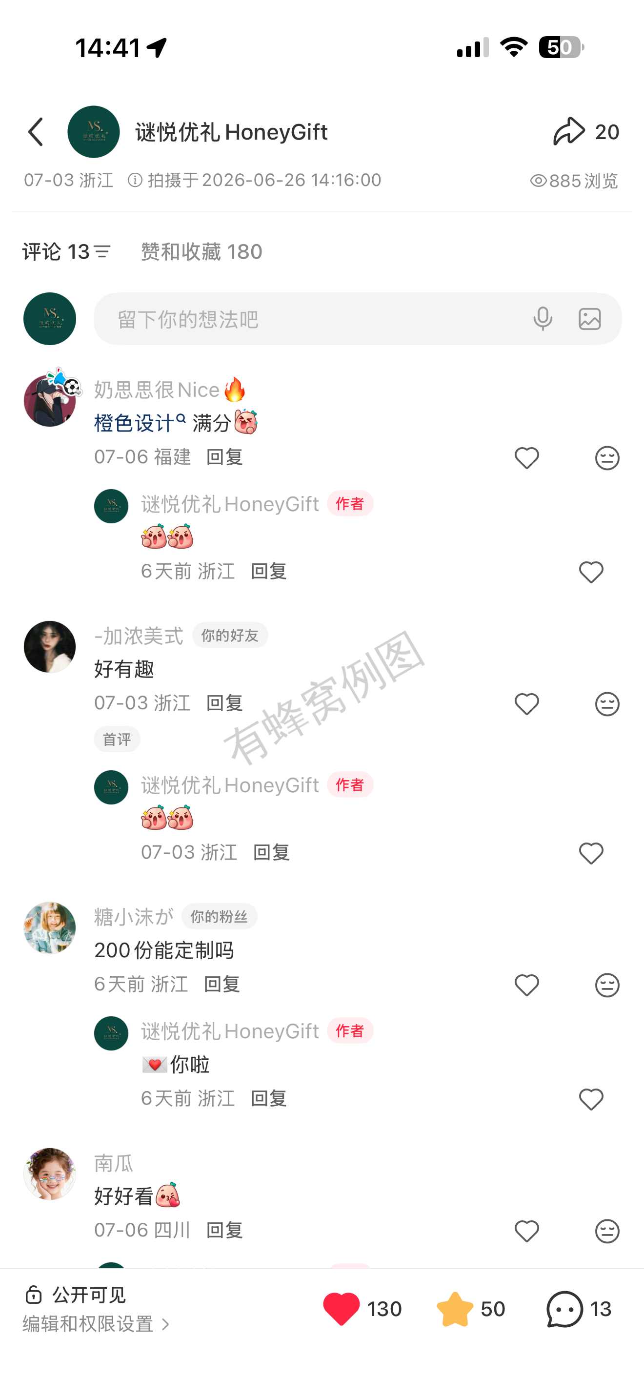 小红书 点赞 评论 只要15秒!动动手指超级简单!!15秒搞定! 步骤图2